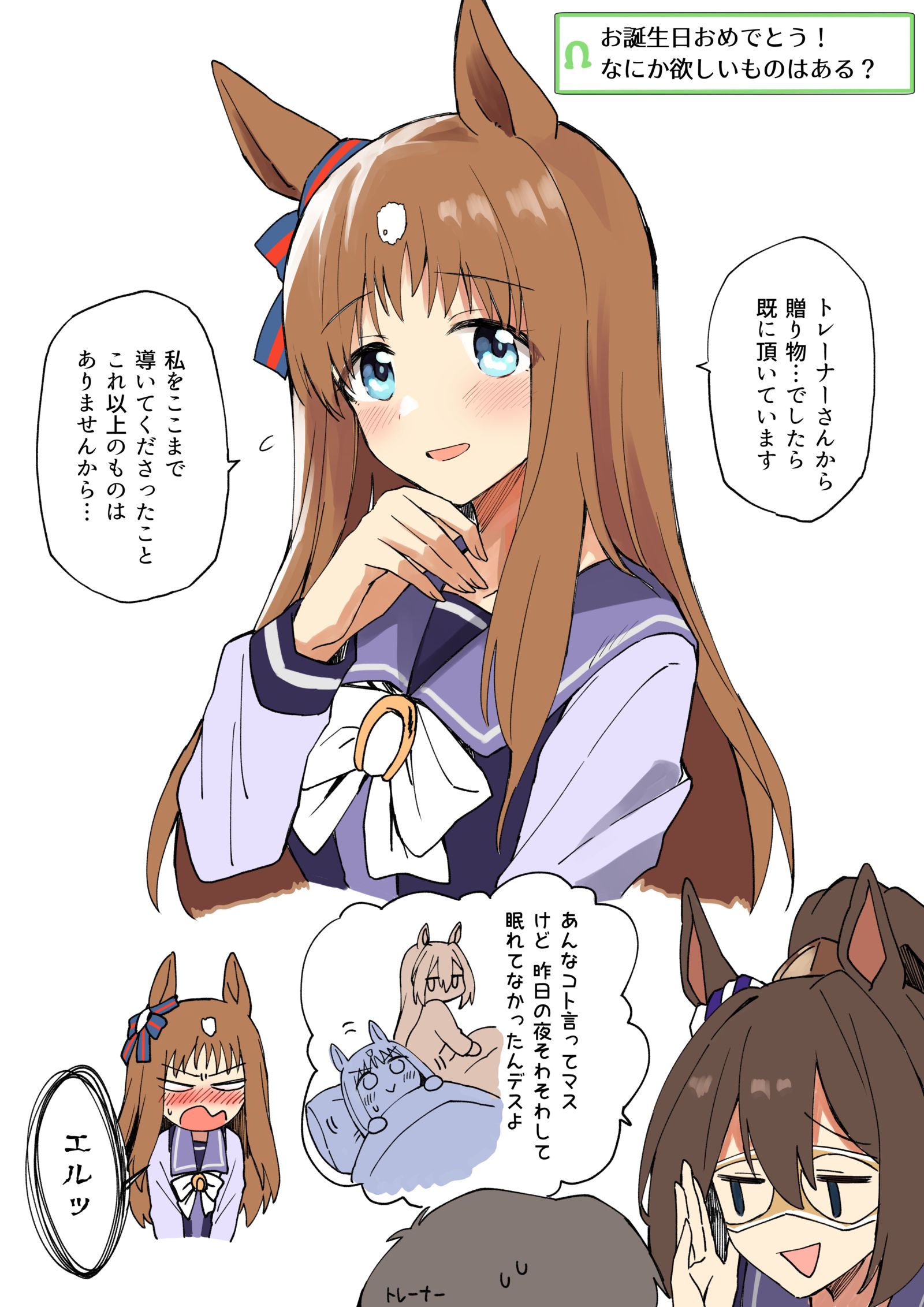 グラスちゃんおめでとう2026头像同人高清图