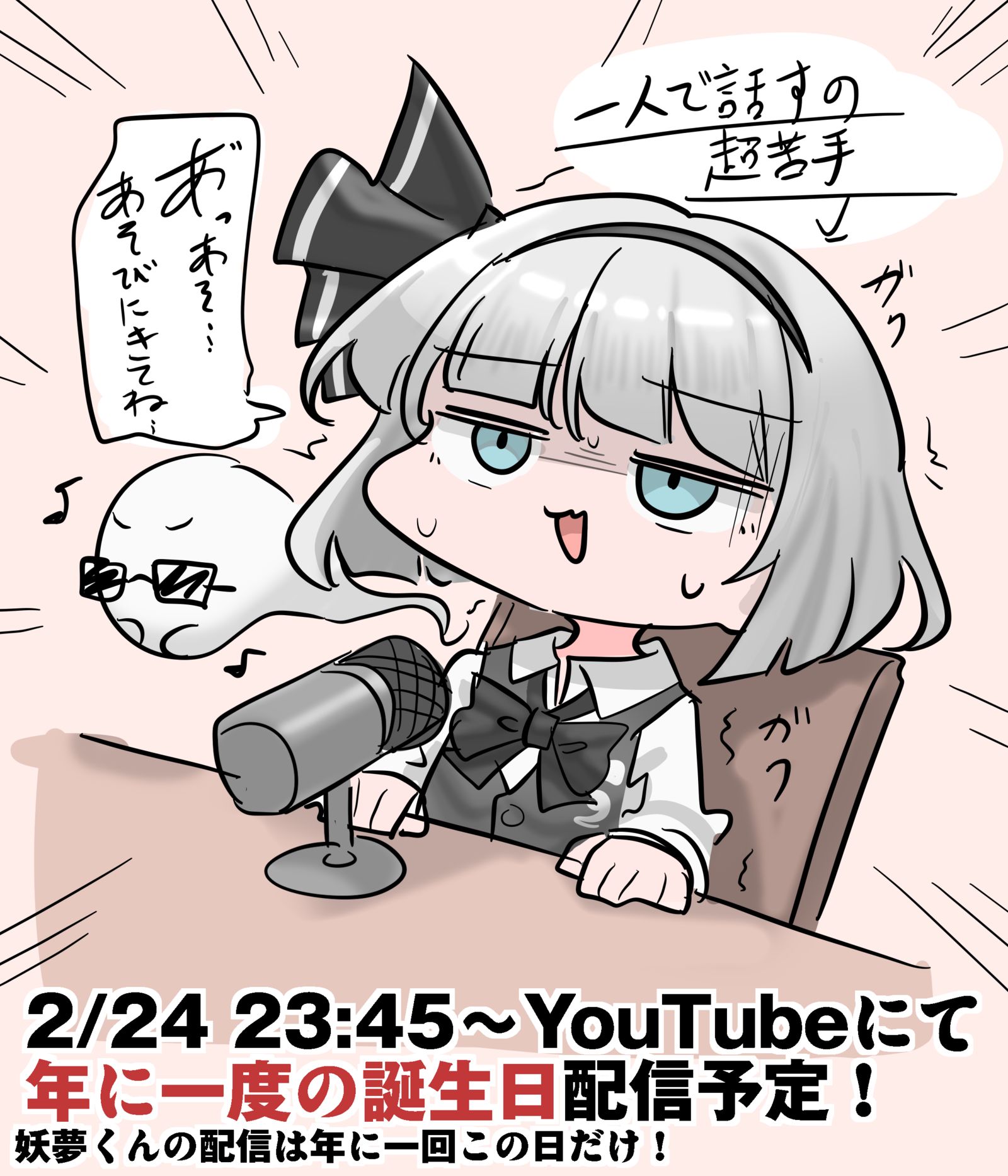 来週夜誕生日配信予定！头像同人高清图