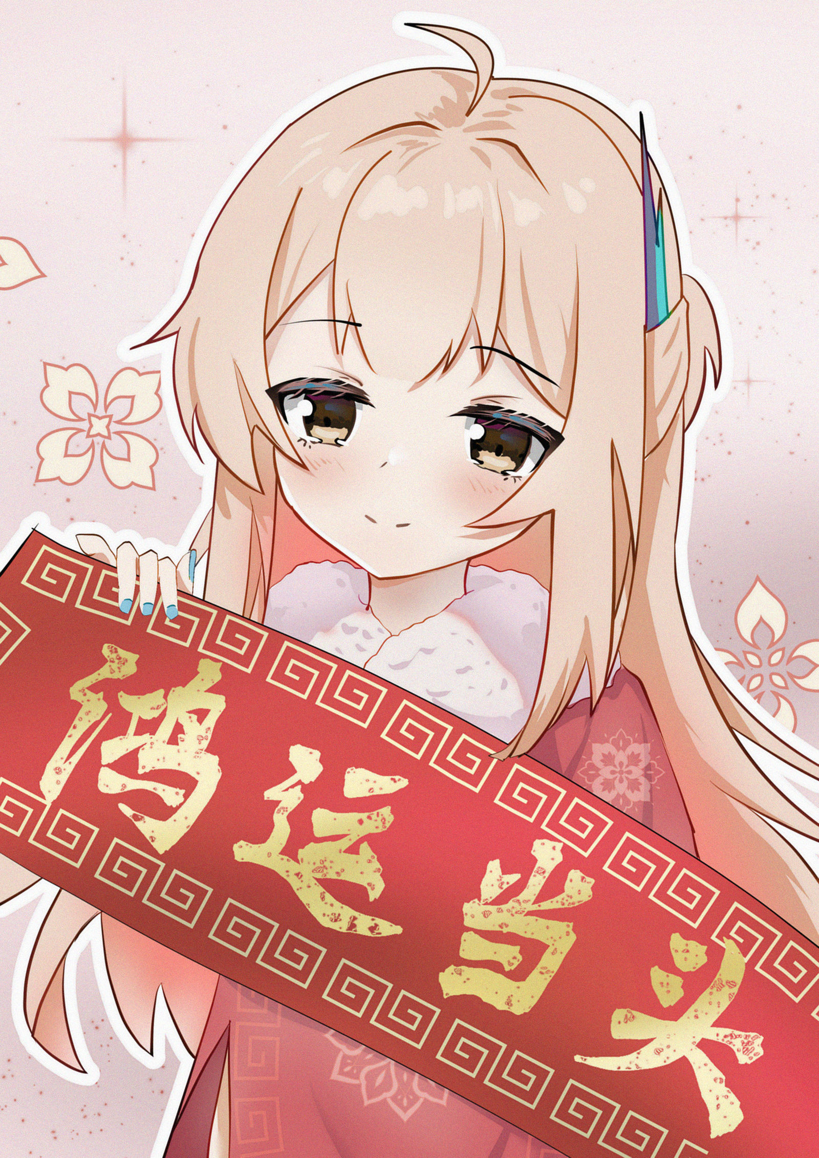 新年快乐头像同人高清图