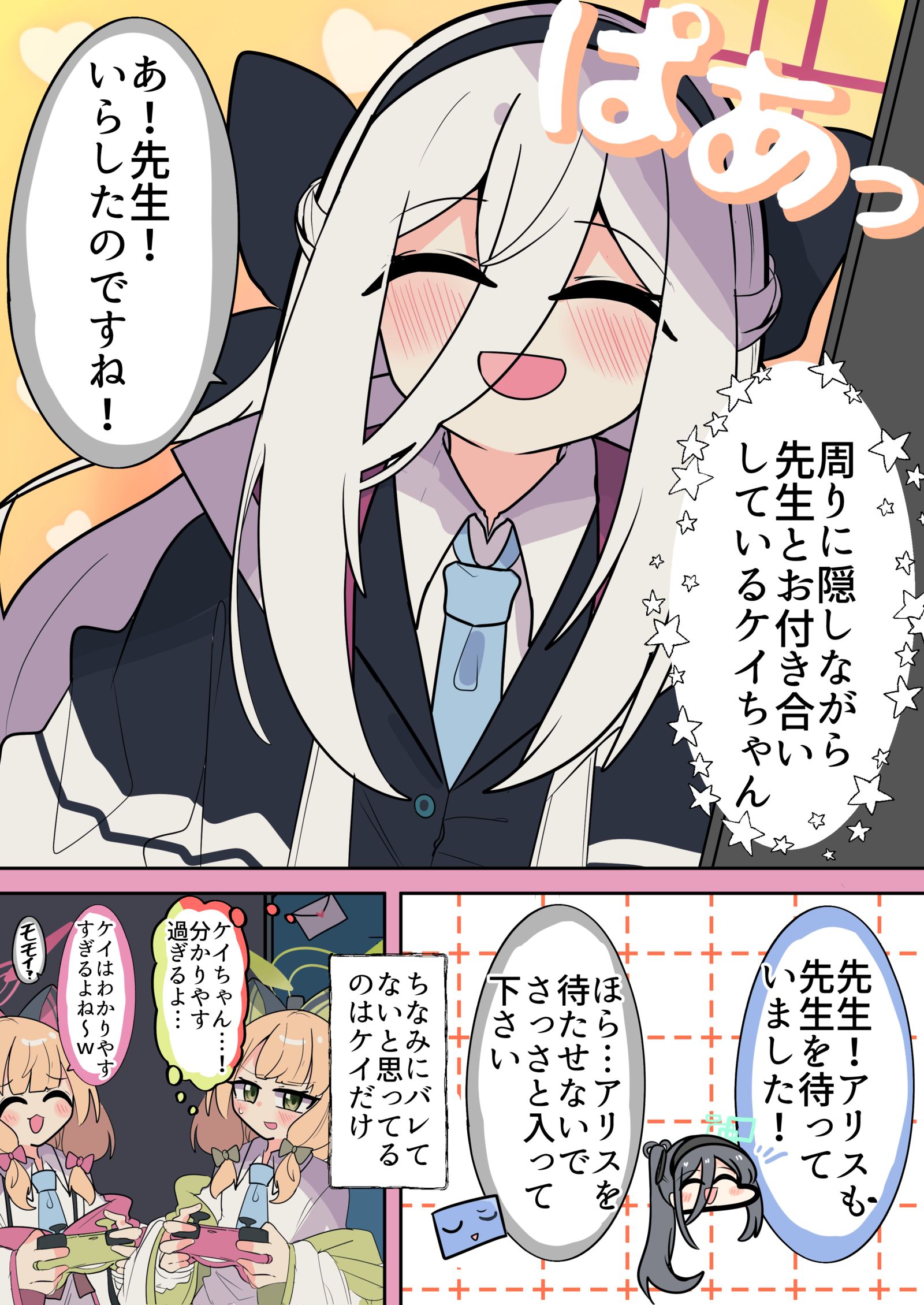 ケイちゃん…………………………………….………………………………插画图片壁纸