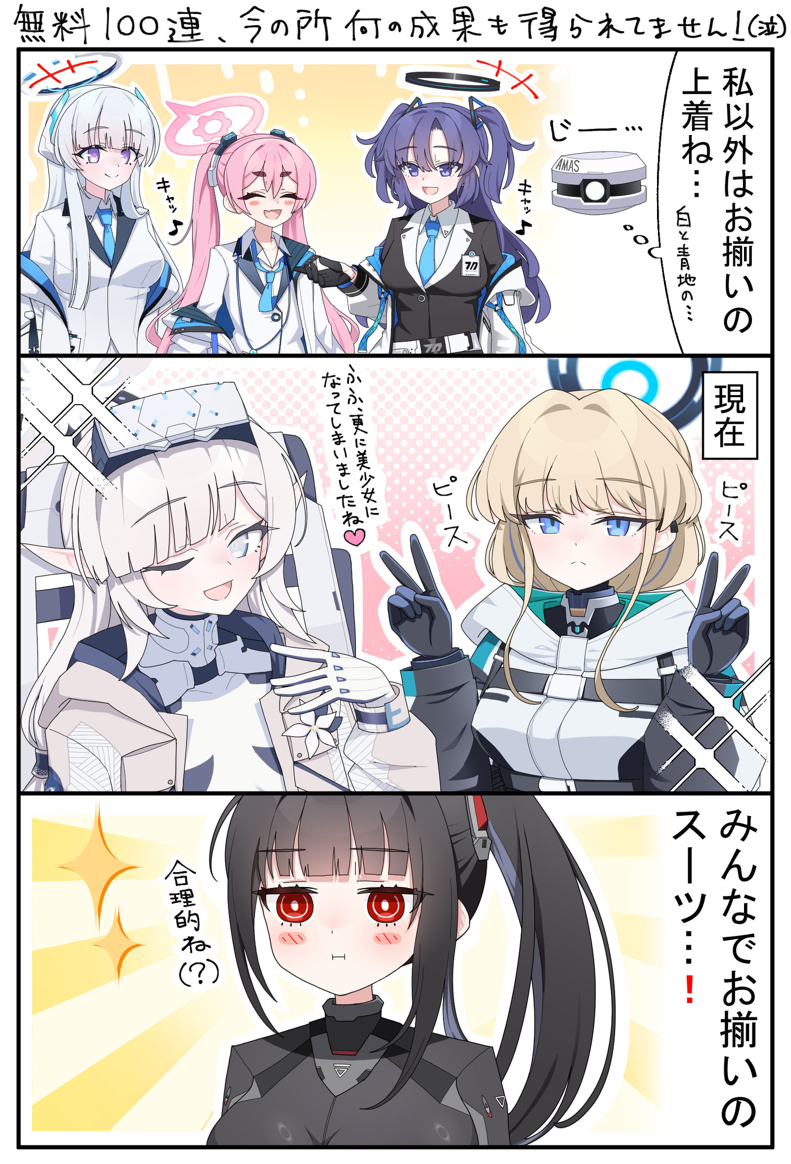 【漫画】リオ「お揃い…別に羨ましくなんて…」