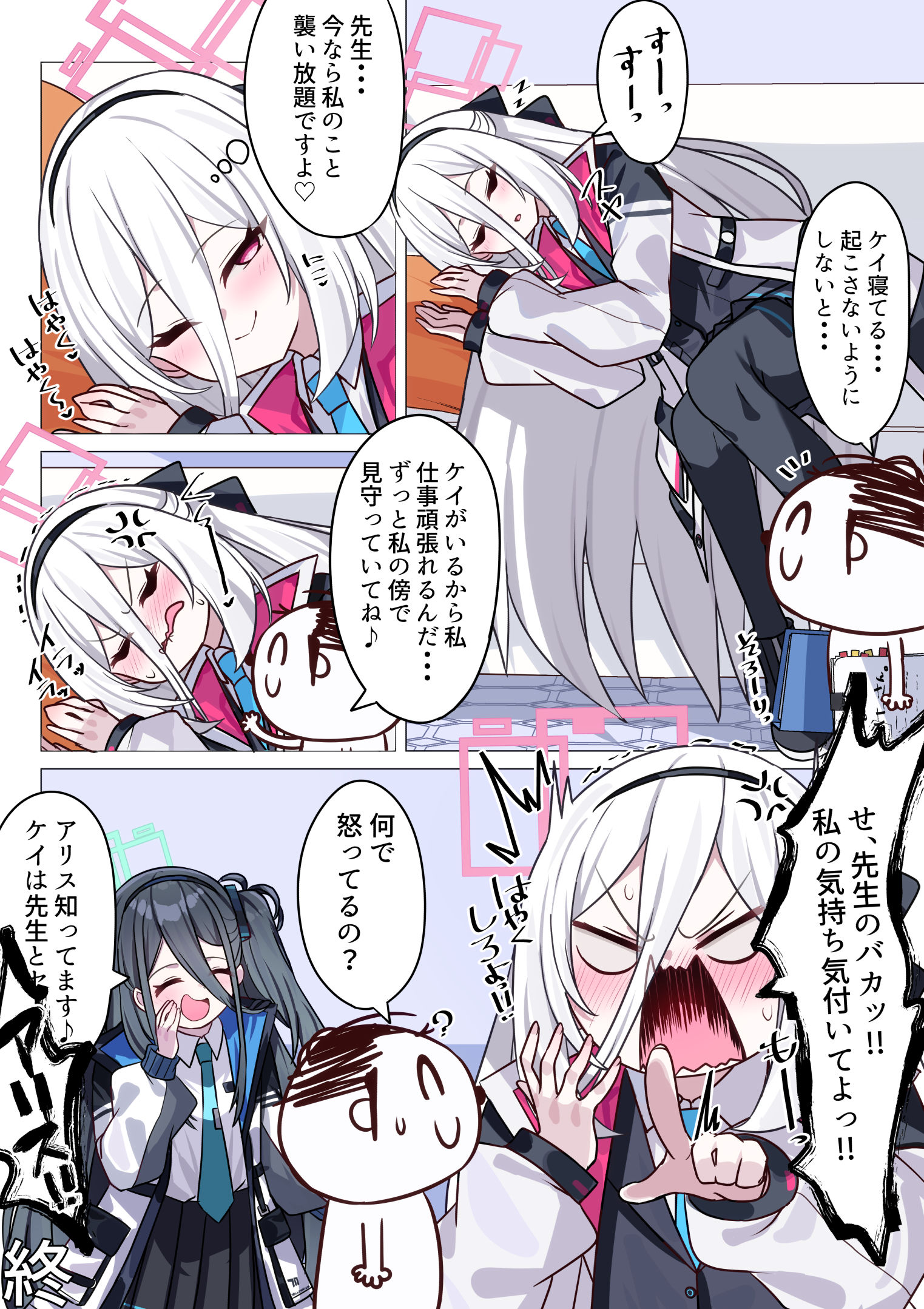 先生の好きにしてください♡插画图片壁纸