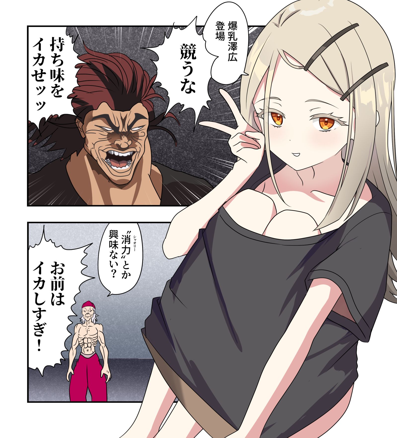 学マス漫画2453插画图片壁纸