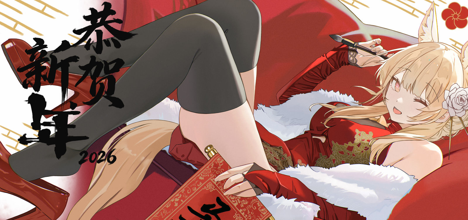 2026恭贺新春头像同人高清图