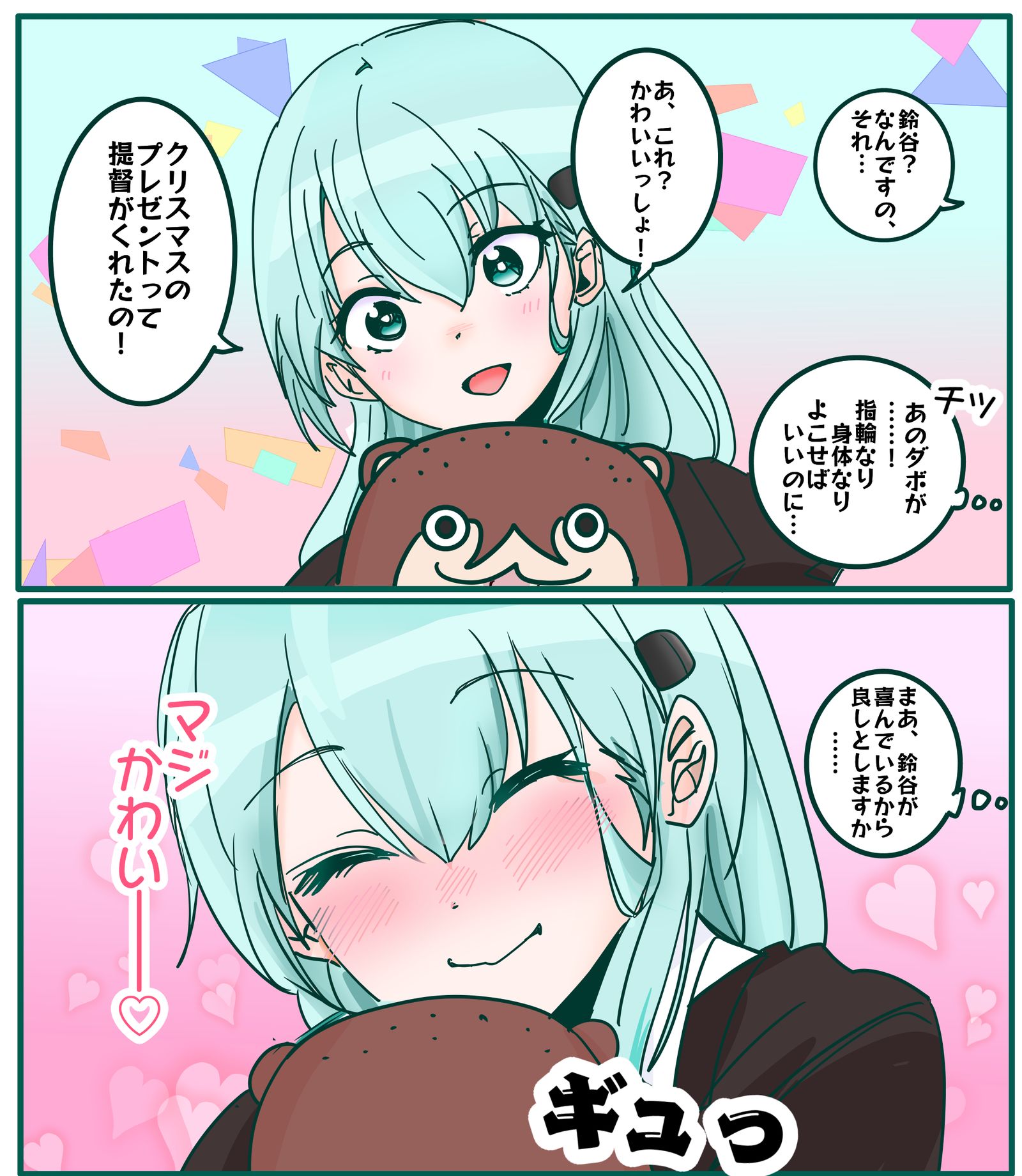 提督にぬいぐるみをもらった鈴谷头像同人高清图