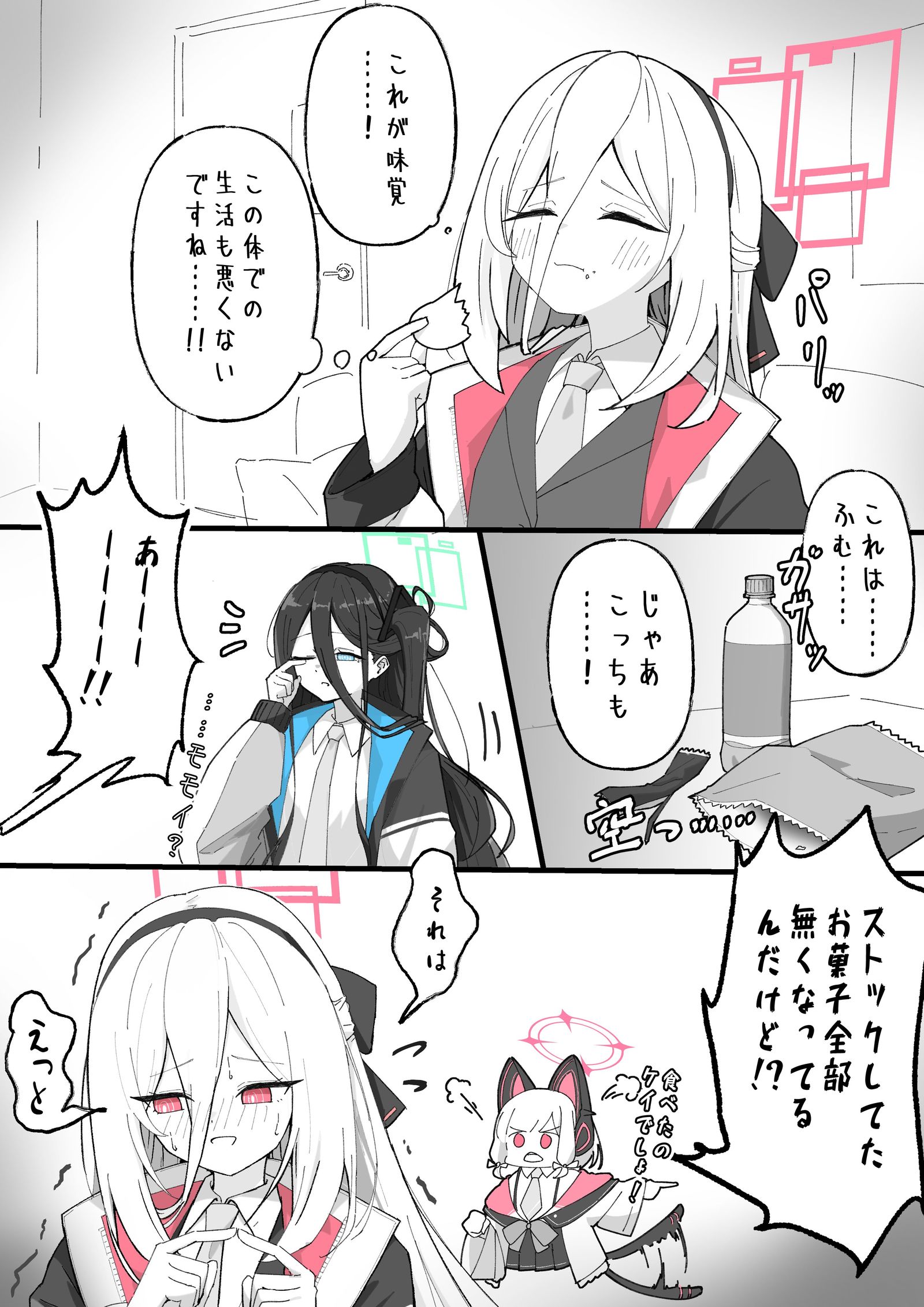 ケイに美味しいもの沢山食べさせたい插画图片壁纸