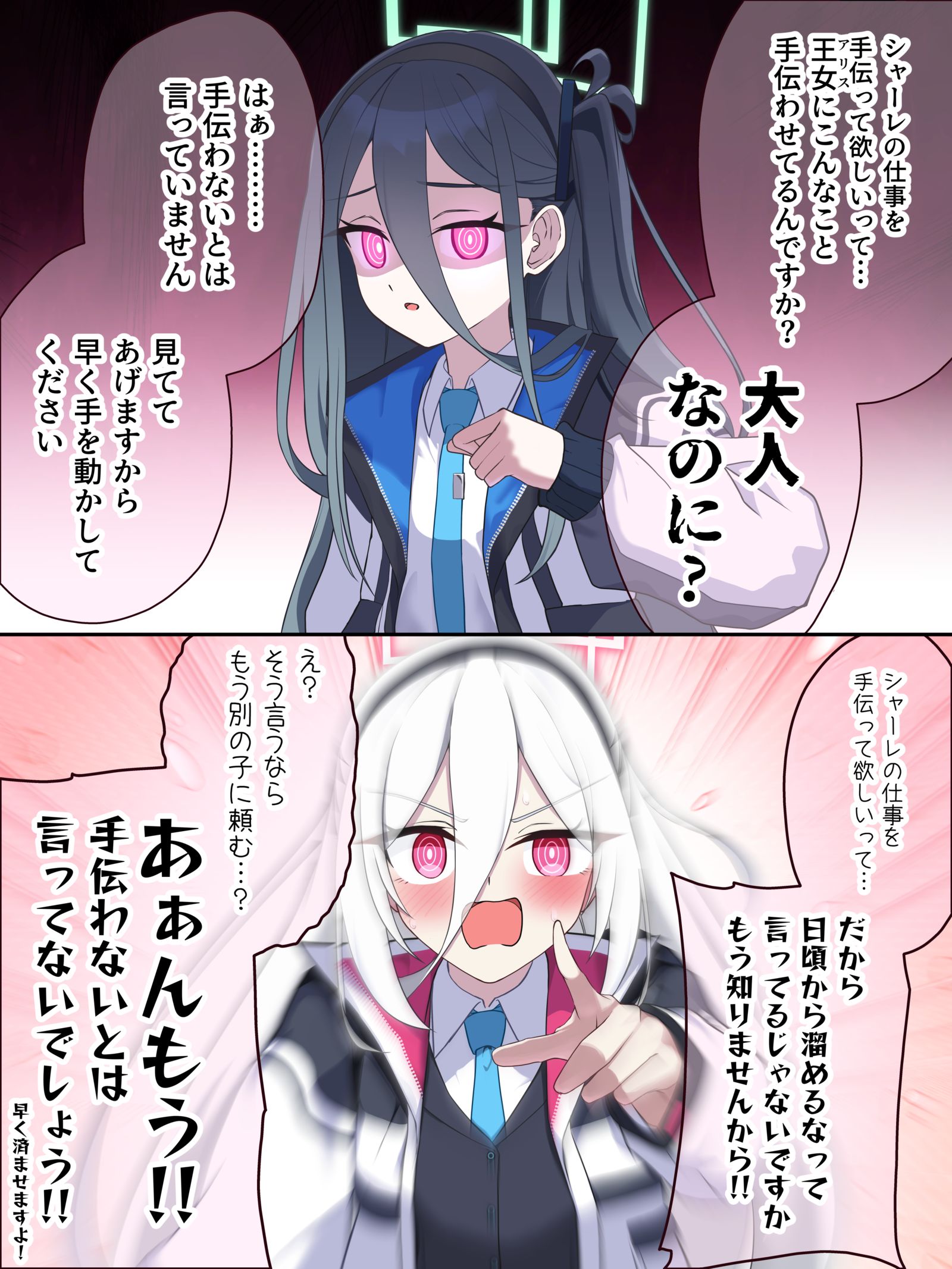 ケイちゃんに仕事のお手伝い頼んだ時の昔と今での反応の違い插画图片壁纸