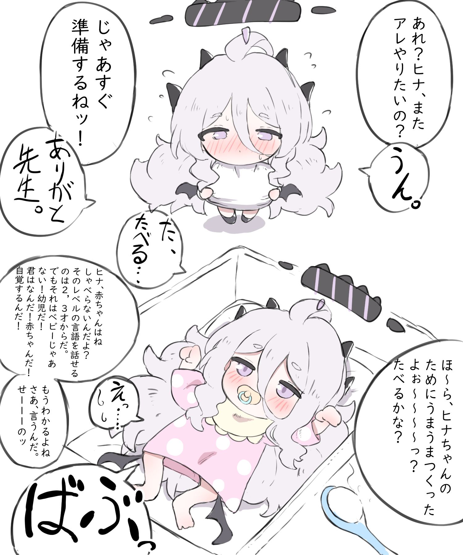 ちびひなは赤ちゃん!!头像同人高清图