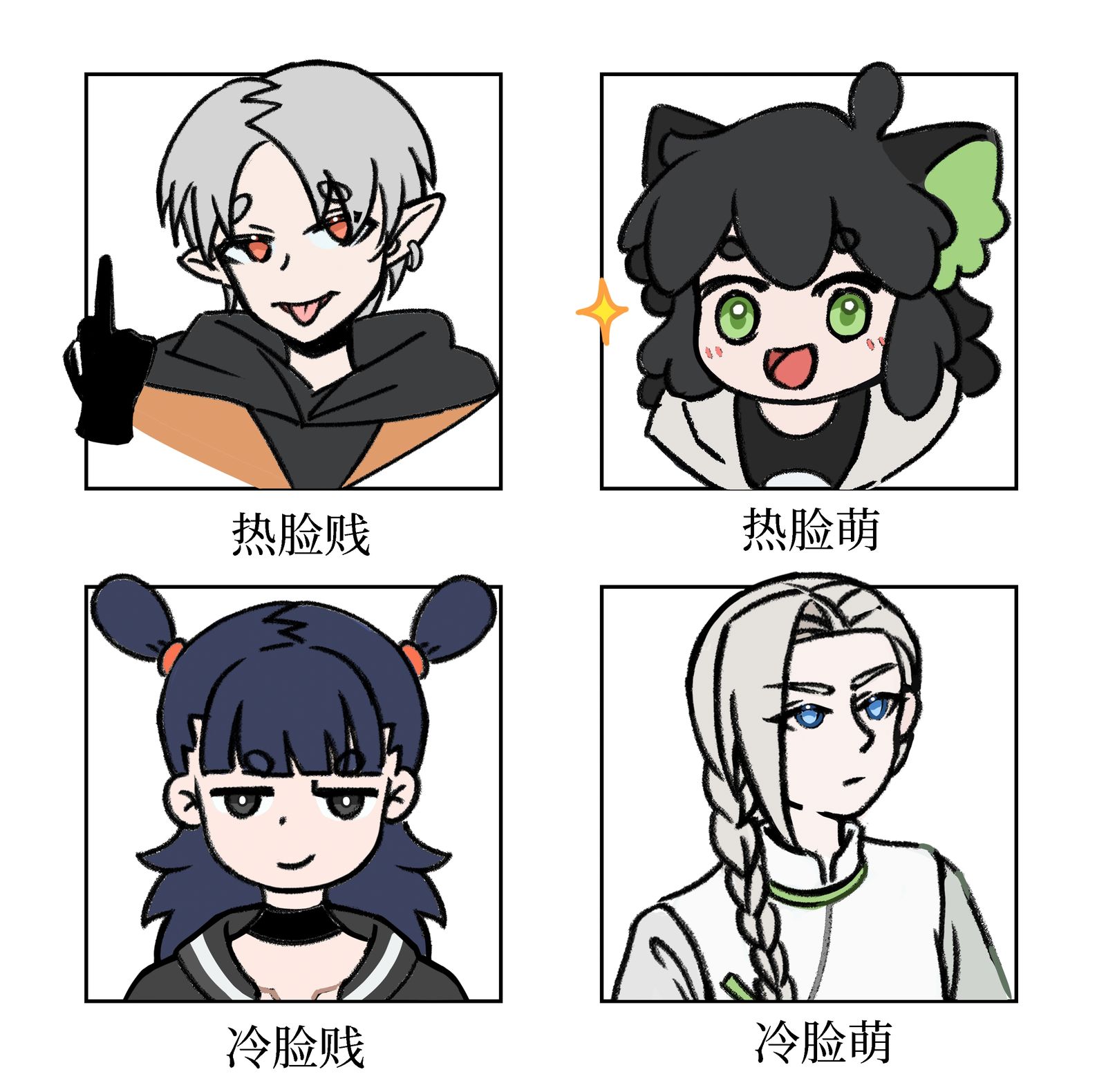 梗图代了罗小黑头像同人高清图