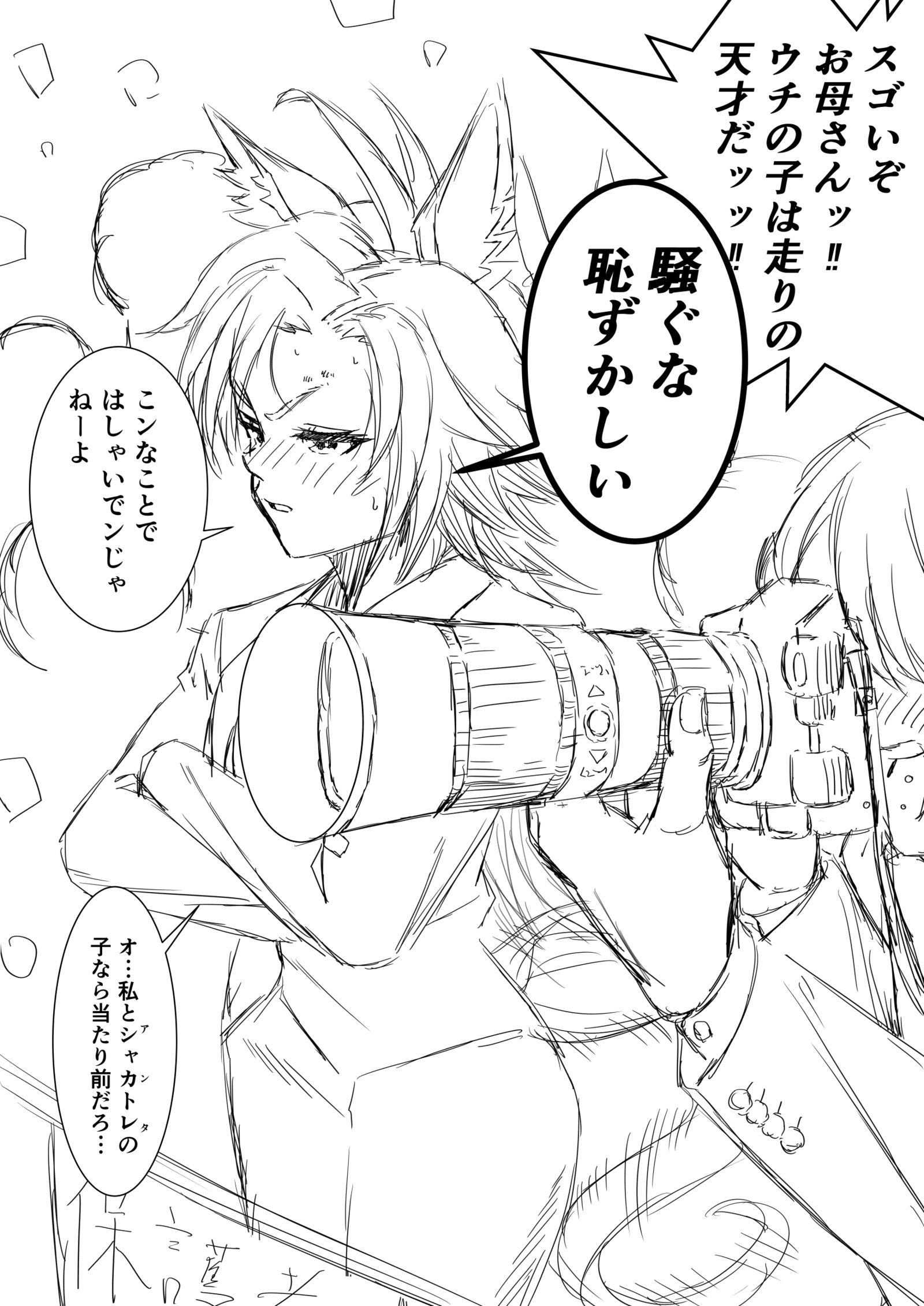 母親になったエアシャカール概念まとめ头像同人高清图