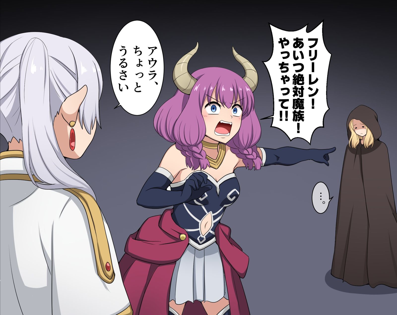 フリーレン2期　2話のアウラ様