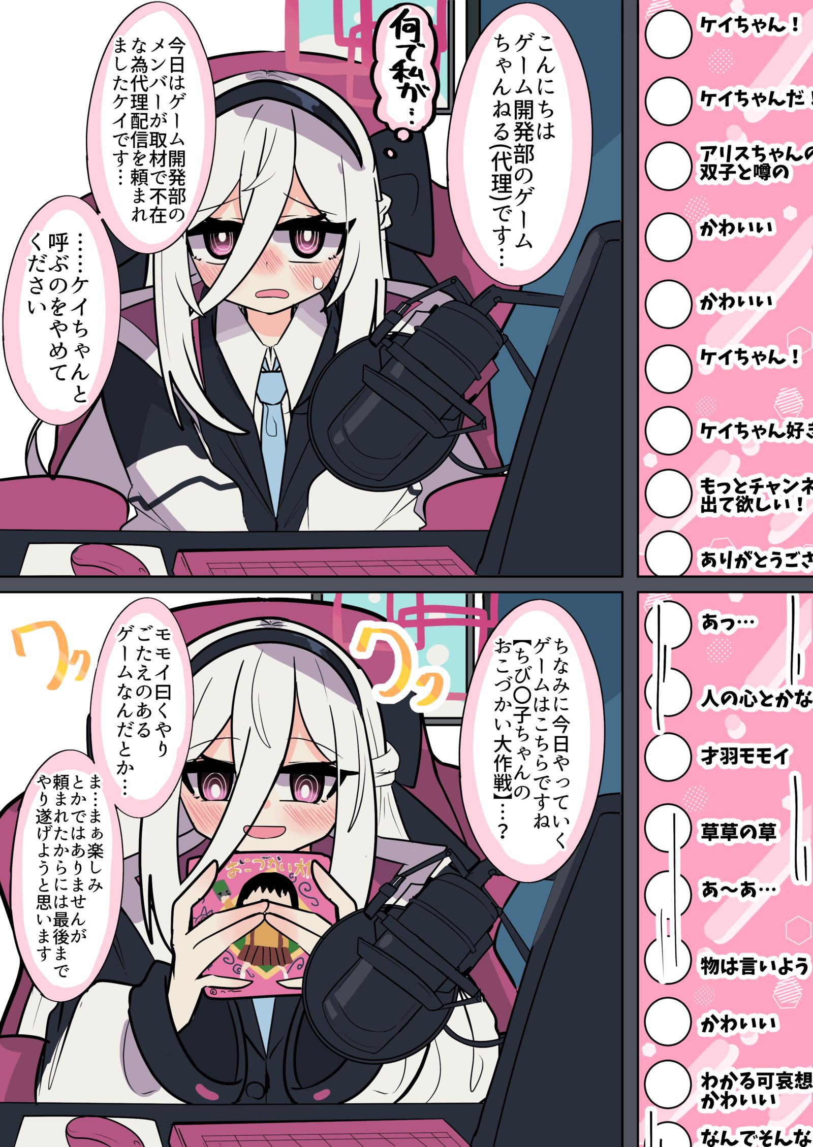 ケイちゃん…………………………………….………………………………插画图片壁纸