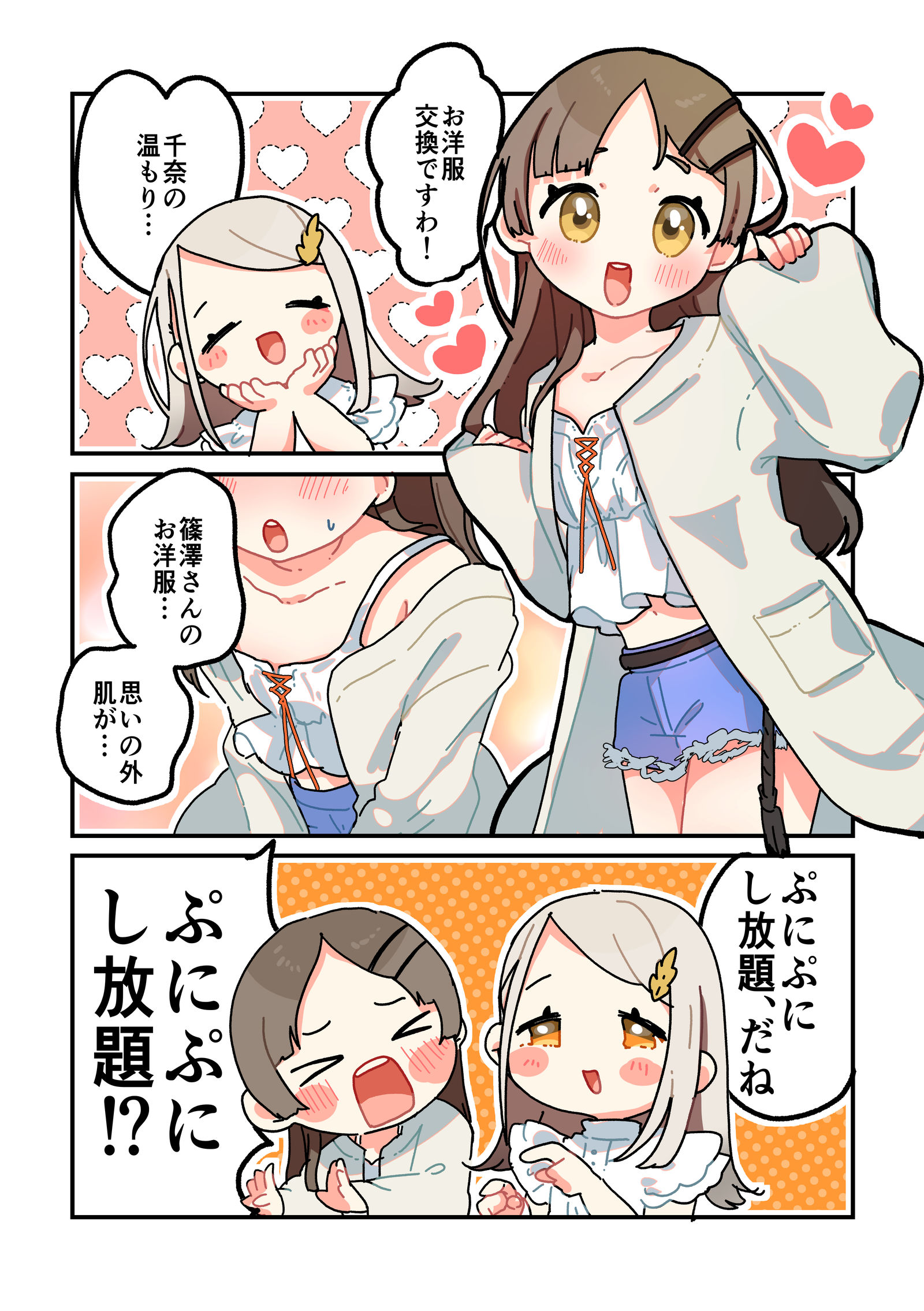 倉本さんは可愛いですわ74头像同人高清图