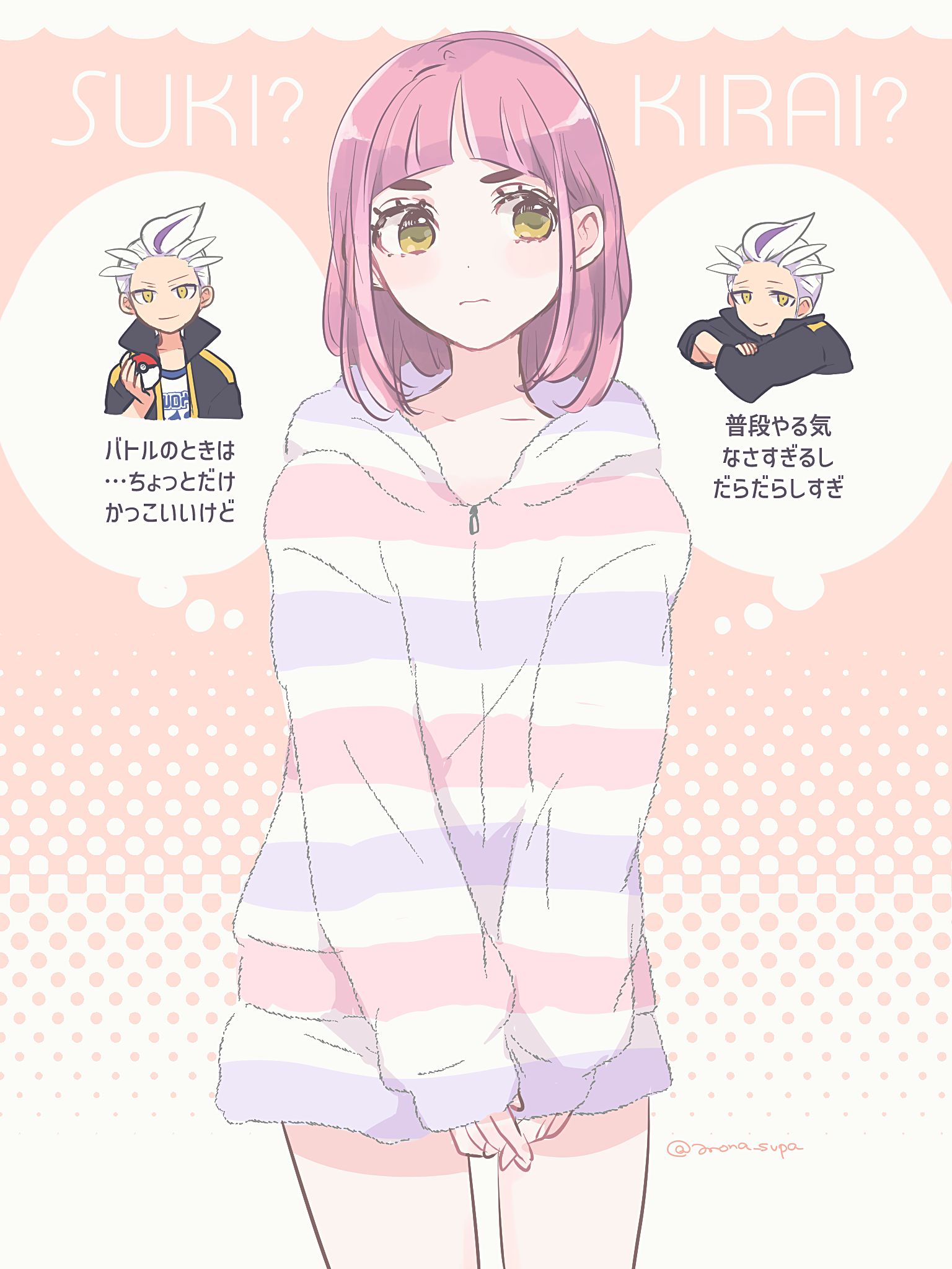 ホワイトデーおまけ头像同人高清图