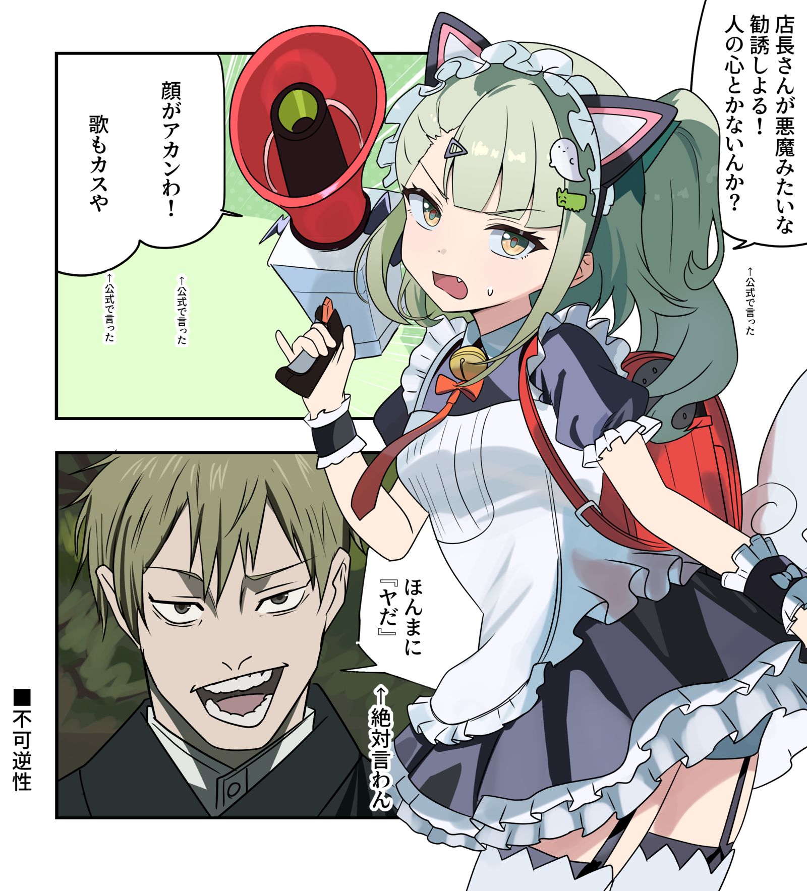 ゼンゼロ漫画2455