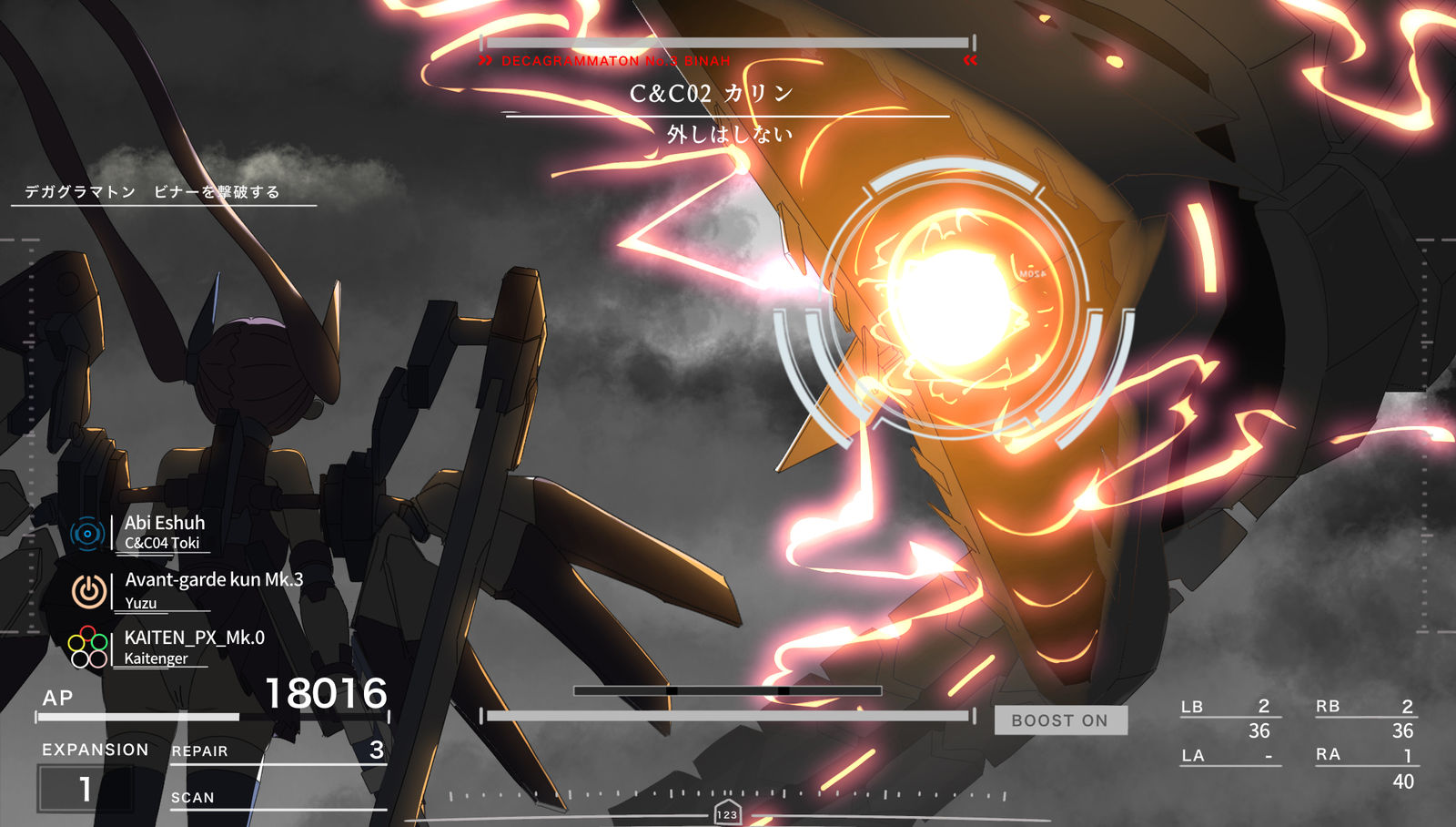 アーマード・アリス2