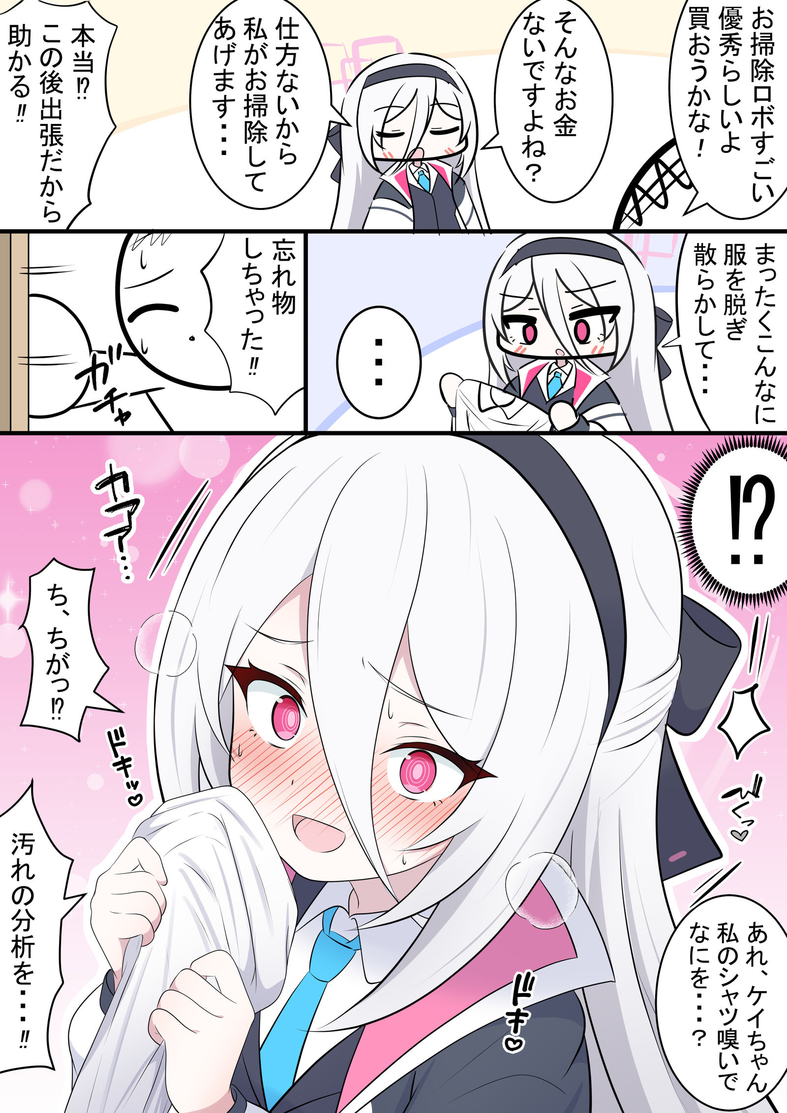 ケイちゃんとお掃除插画图片壁纸