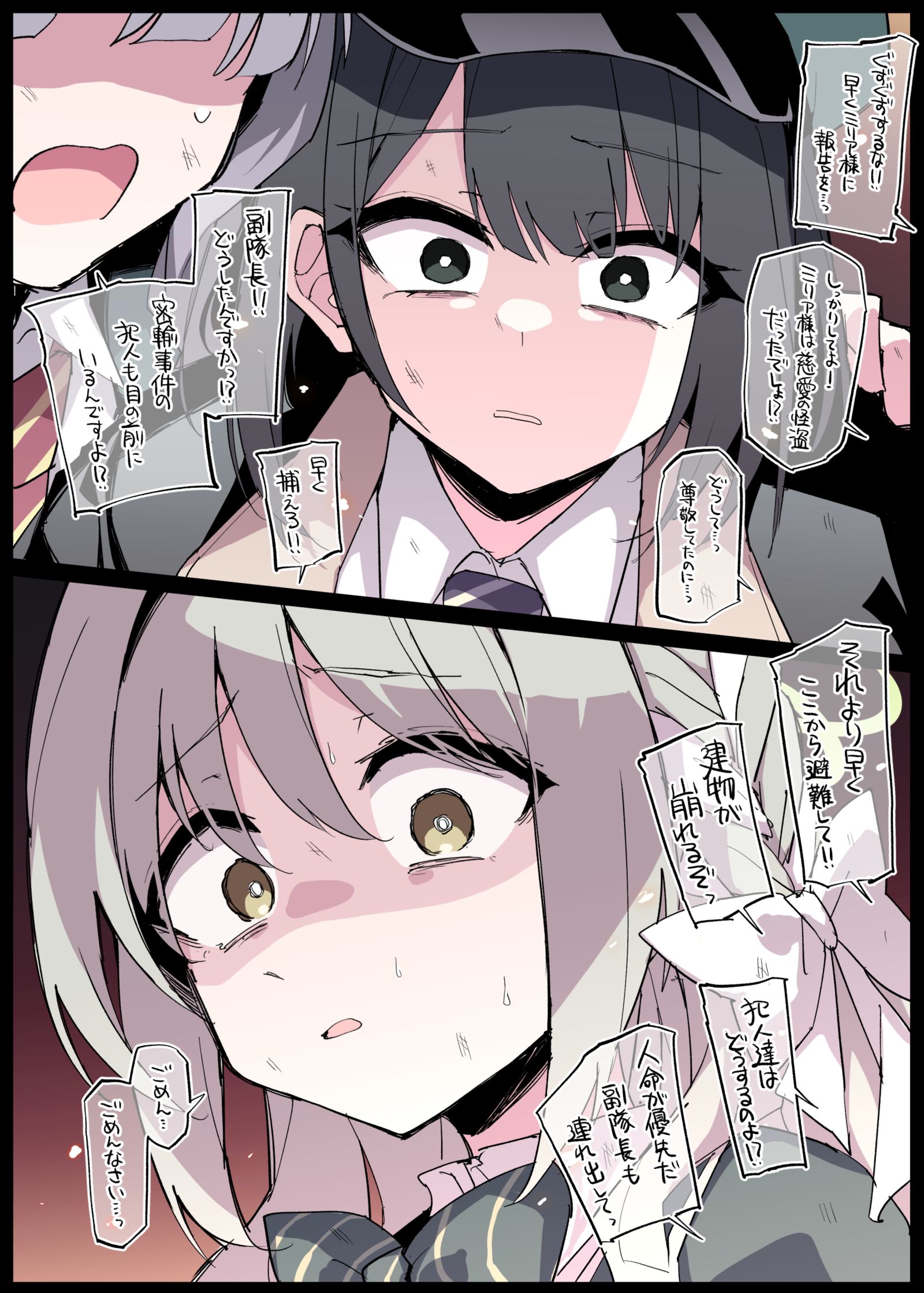 ミヨ正体バレif头像同人高清图