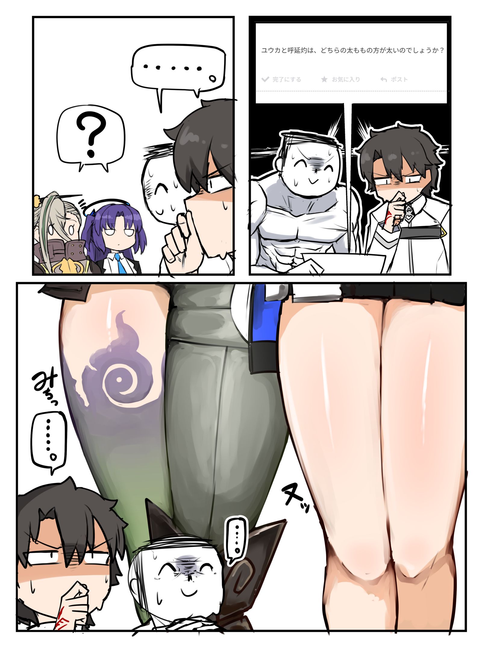 ふともものお話插画图片壁纸