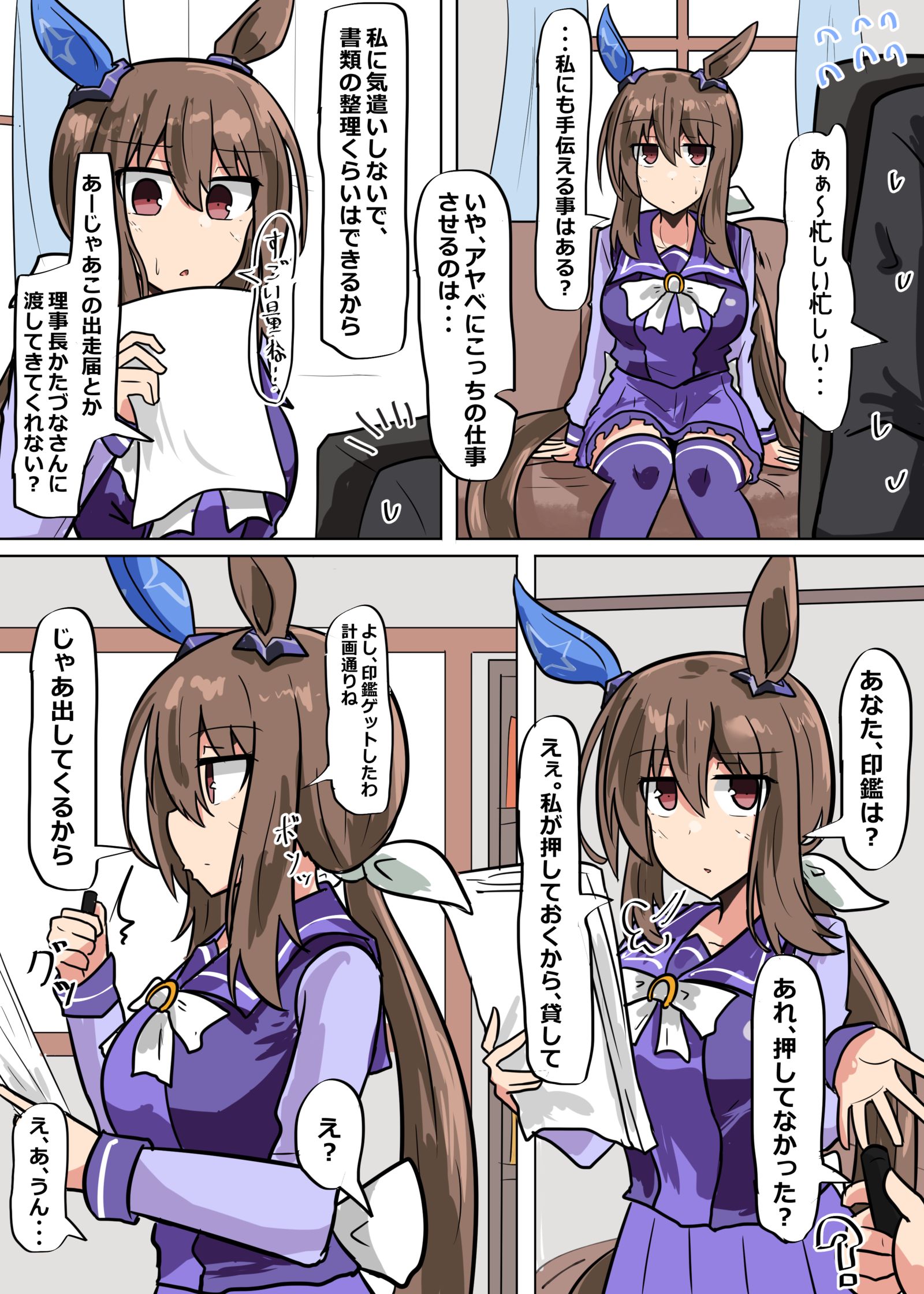 印鑑头像同人高清图