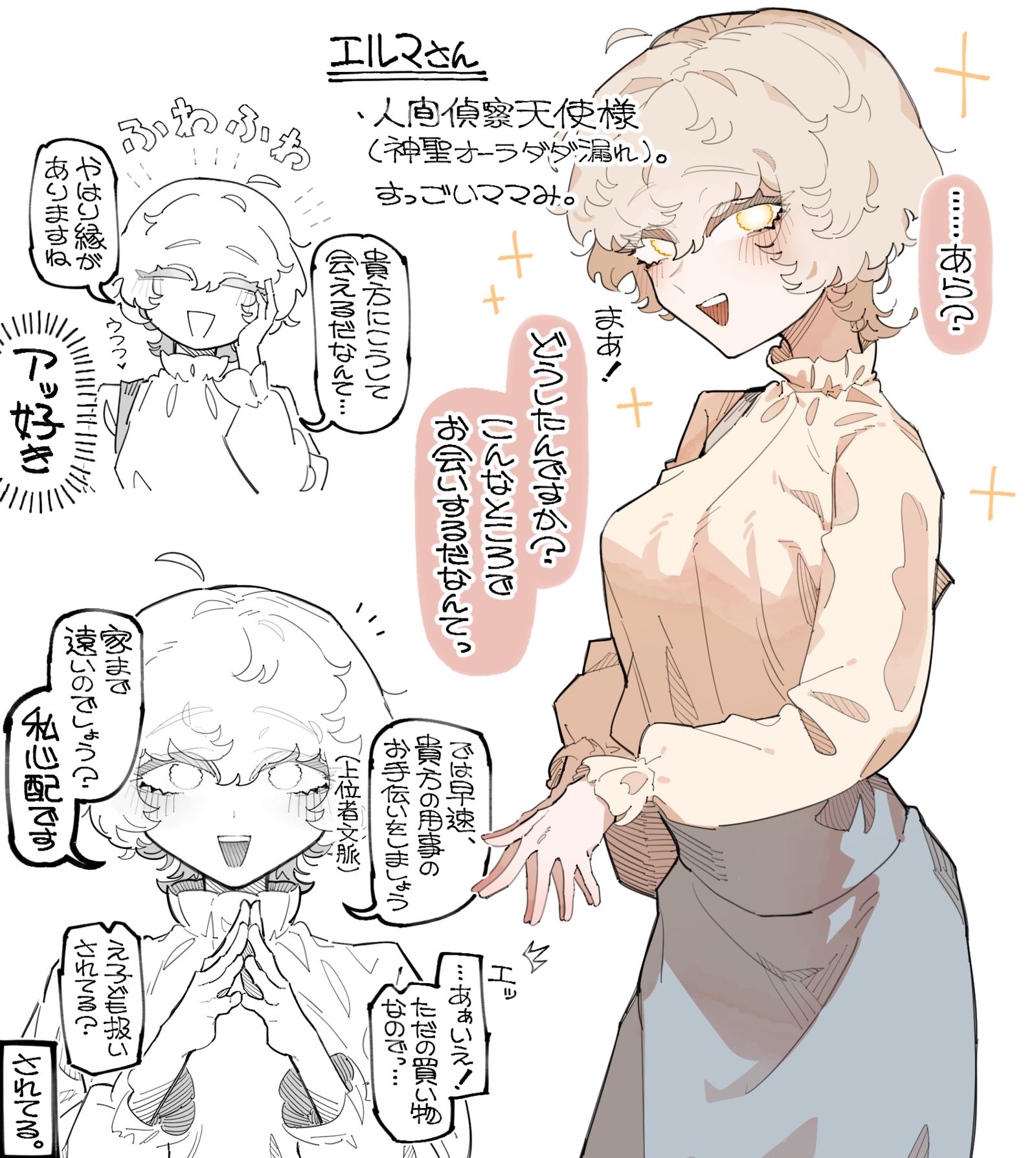 天使さん头像同人高清图