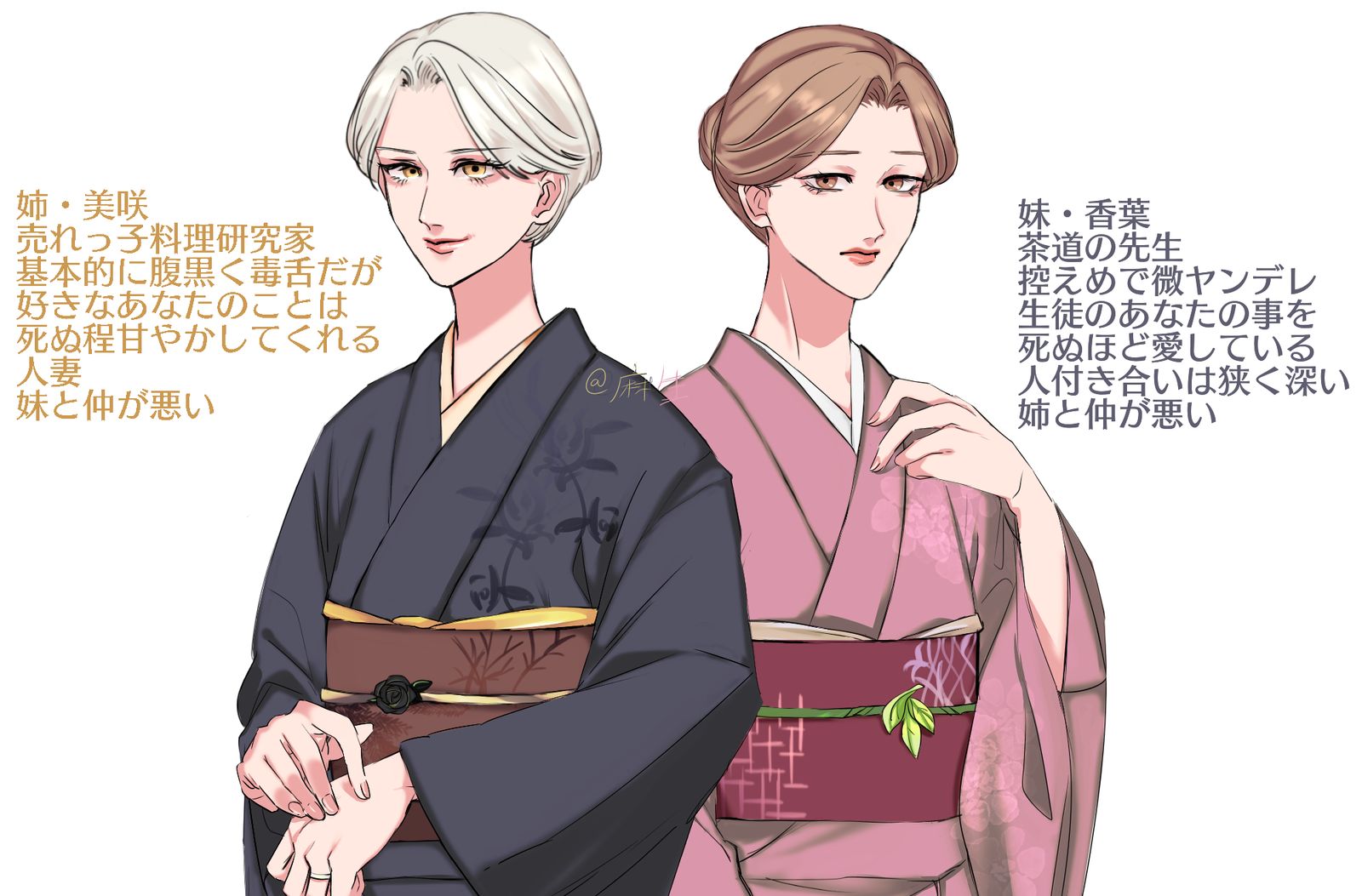 (創作夢百合)関西の先生姉妹头像同人高清图