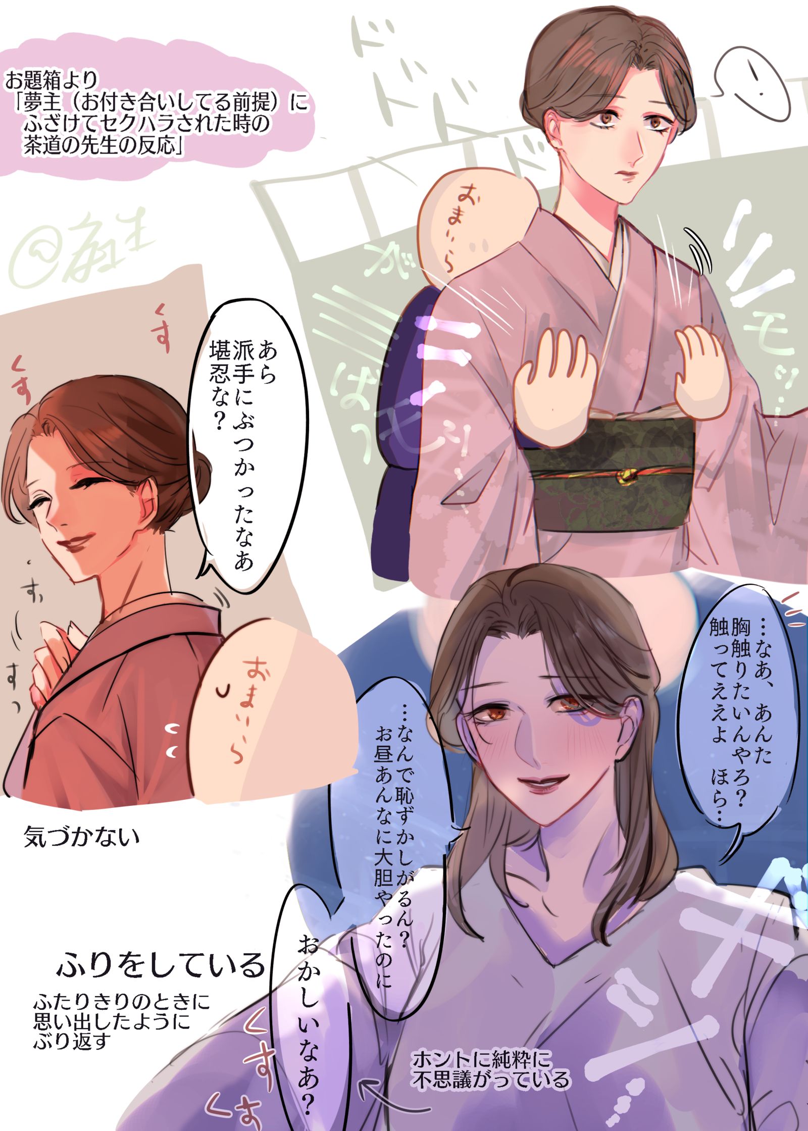 (創作夢百合)関西の先生姉妹插画图片壁纸