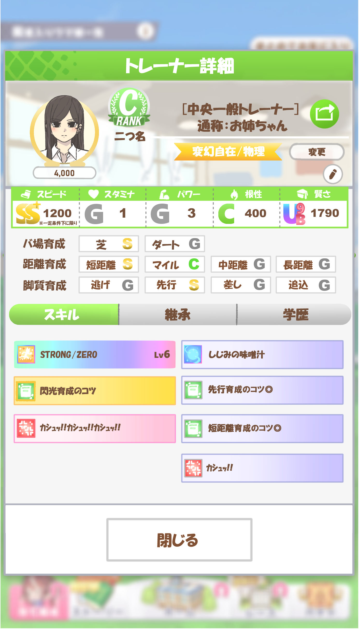 お姉ちゃん詳細插画图片壁纸