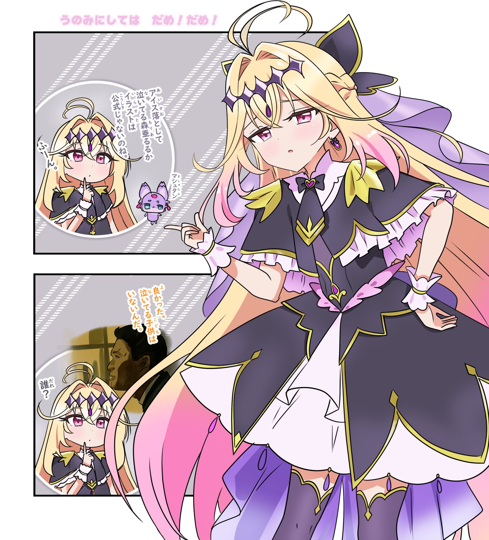 プリキュア漫画2457头像同人高清图