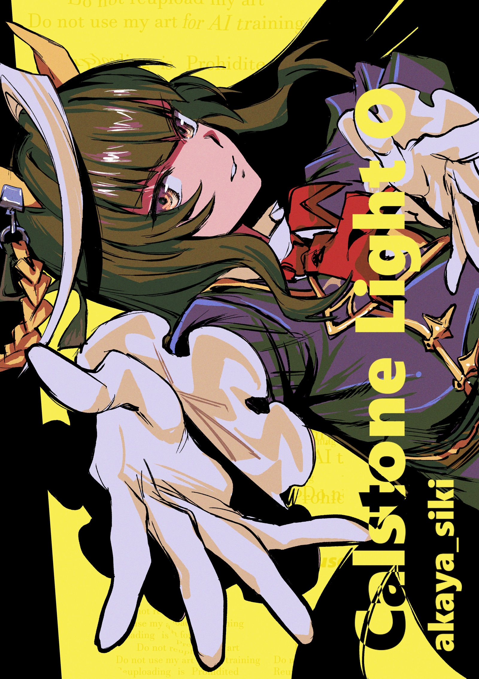 カルストンライトオ插画图片壁纸