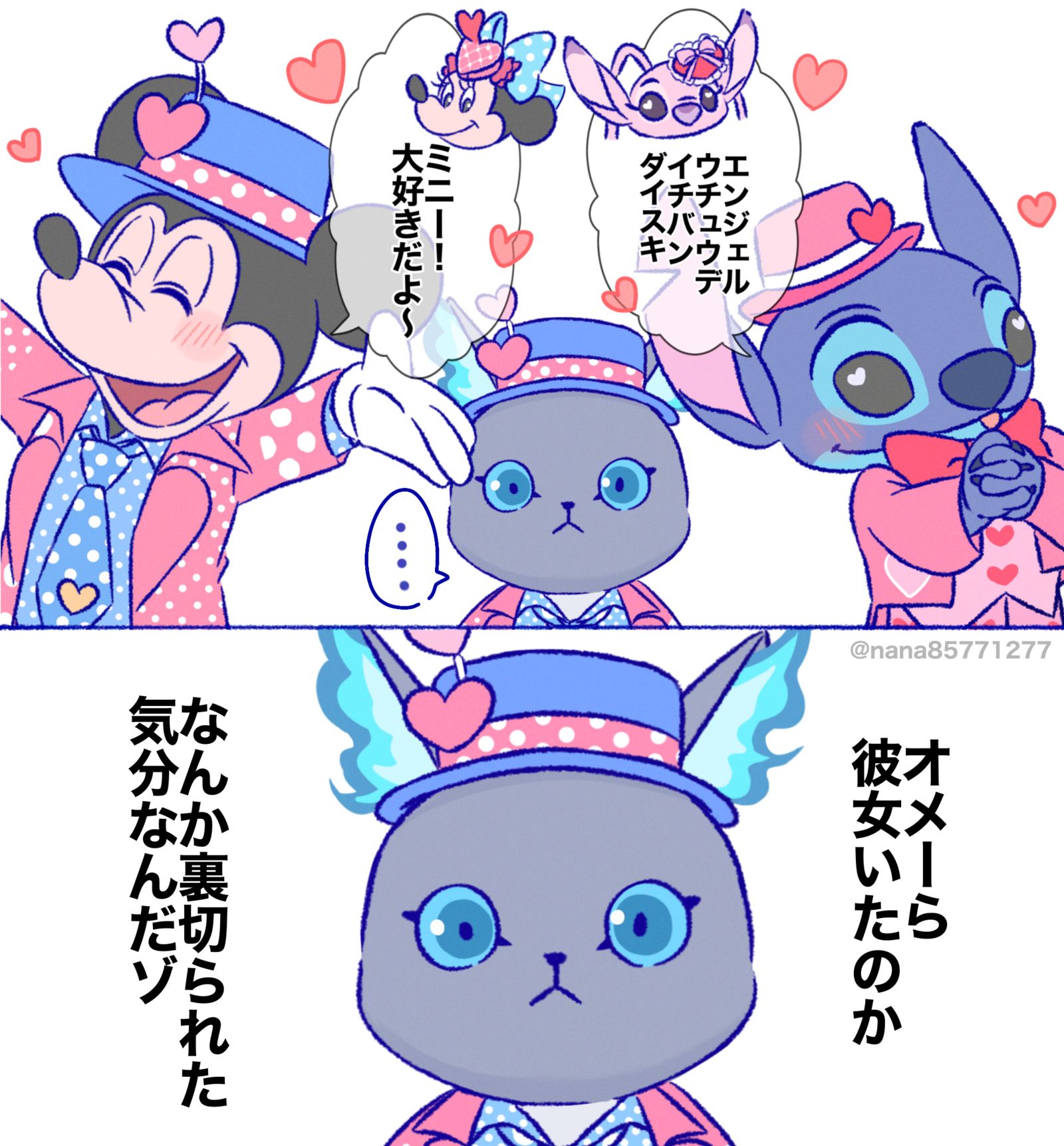 ハッピーバレンタイン