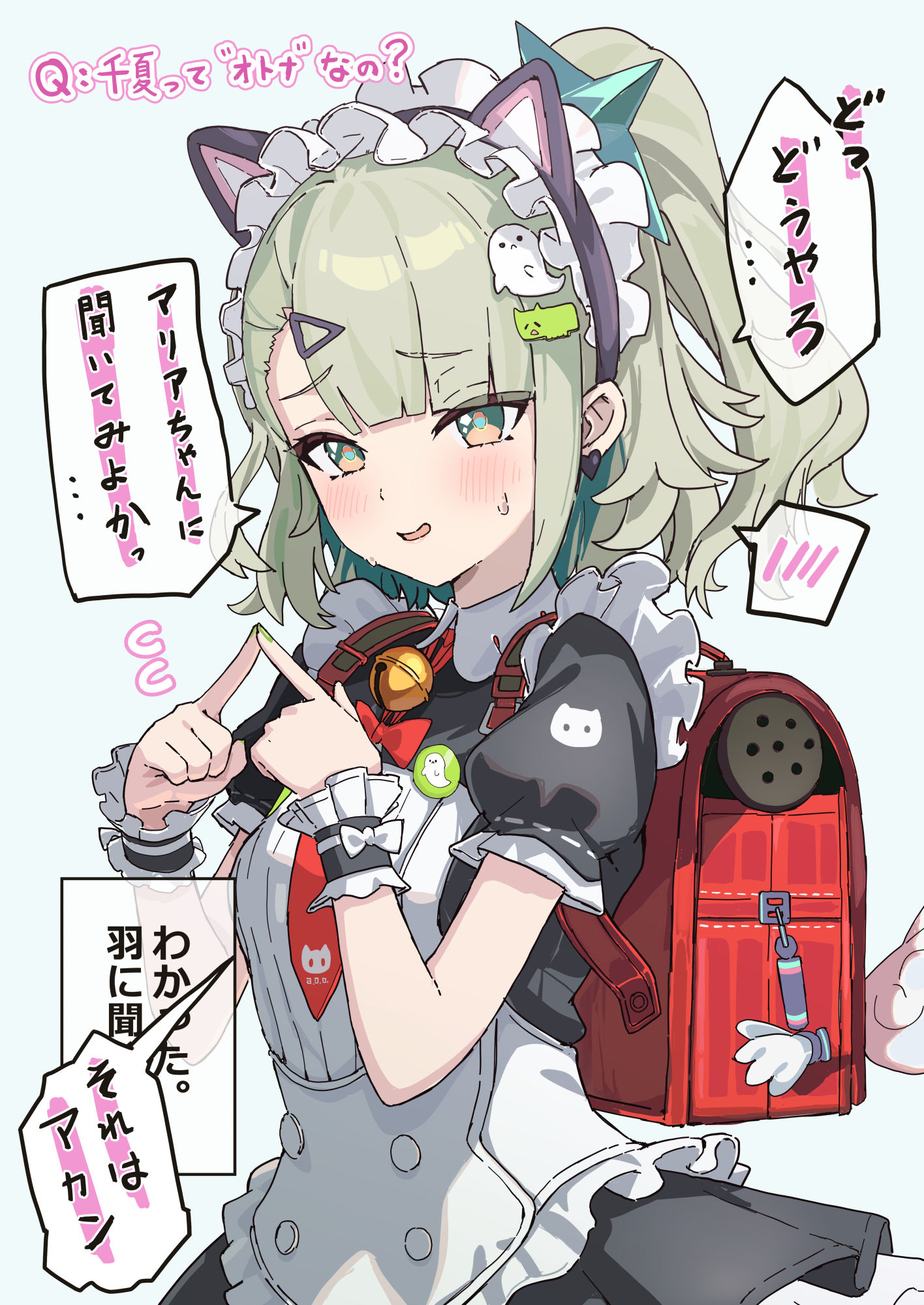 千夏ってオトナなの…？