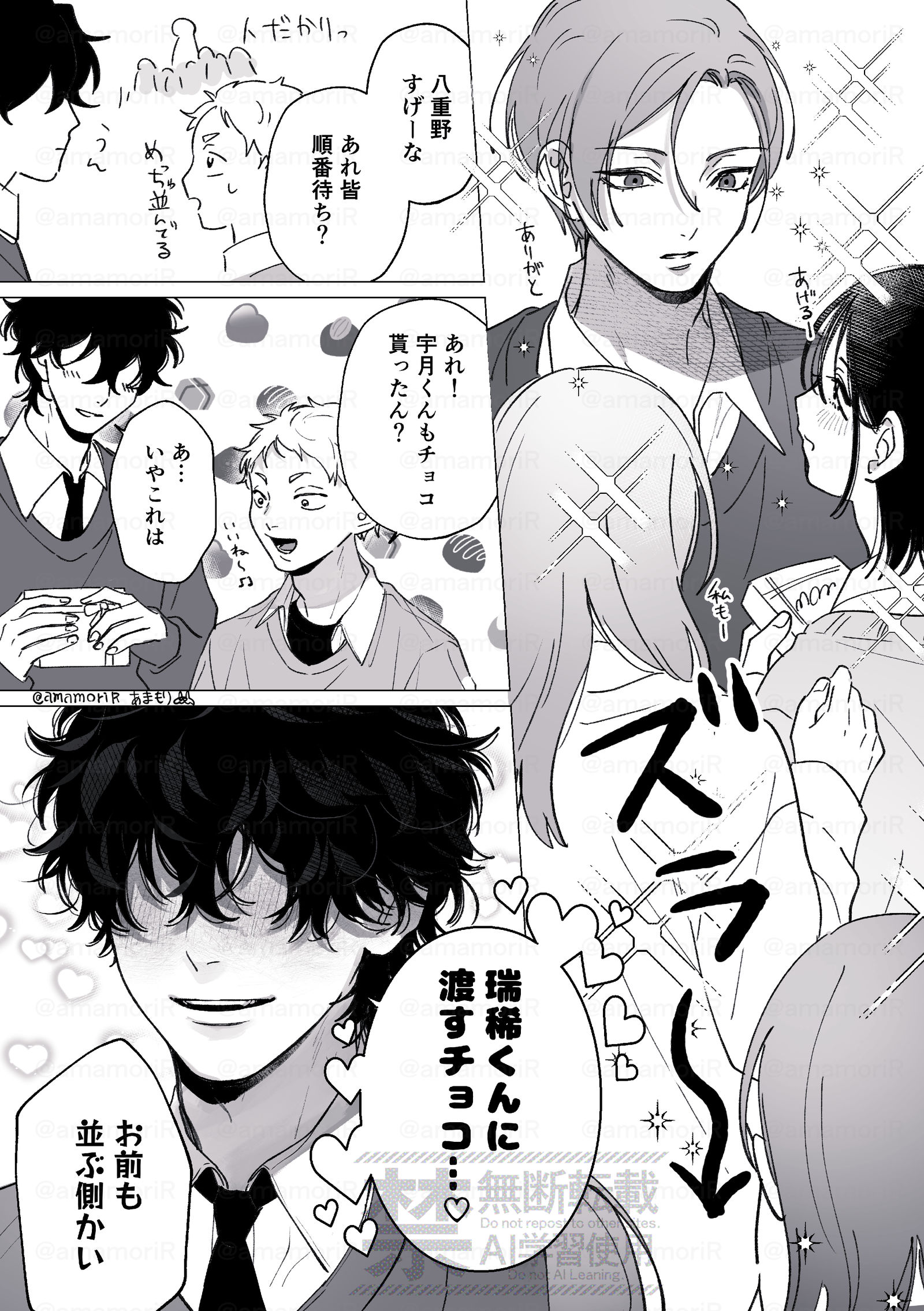 爆モテ受けと健気な攻め 【創作BL】头像同人高清图