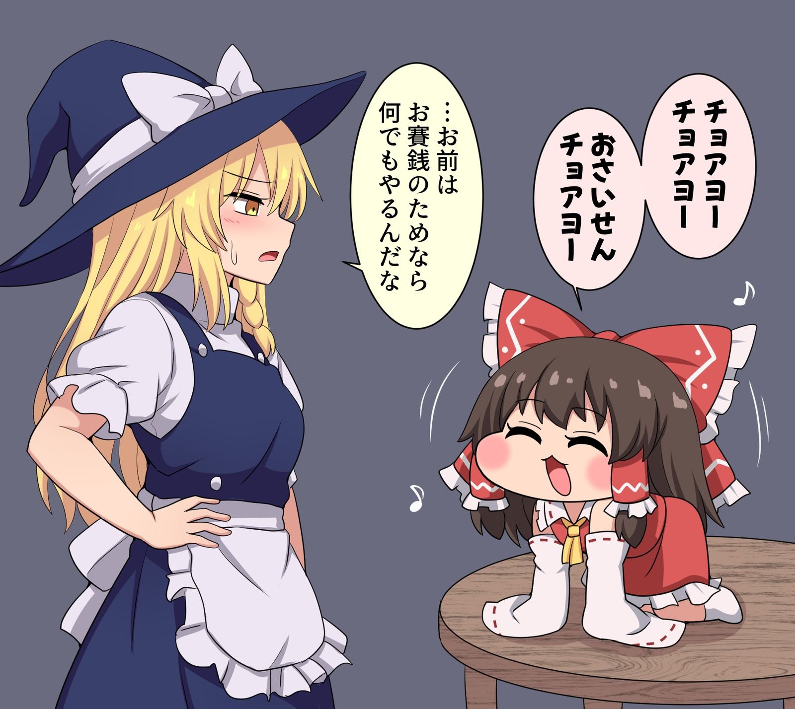 お賽銭のために全力を尽くす霊夢さん头像同人高清图