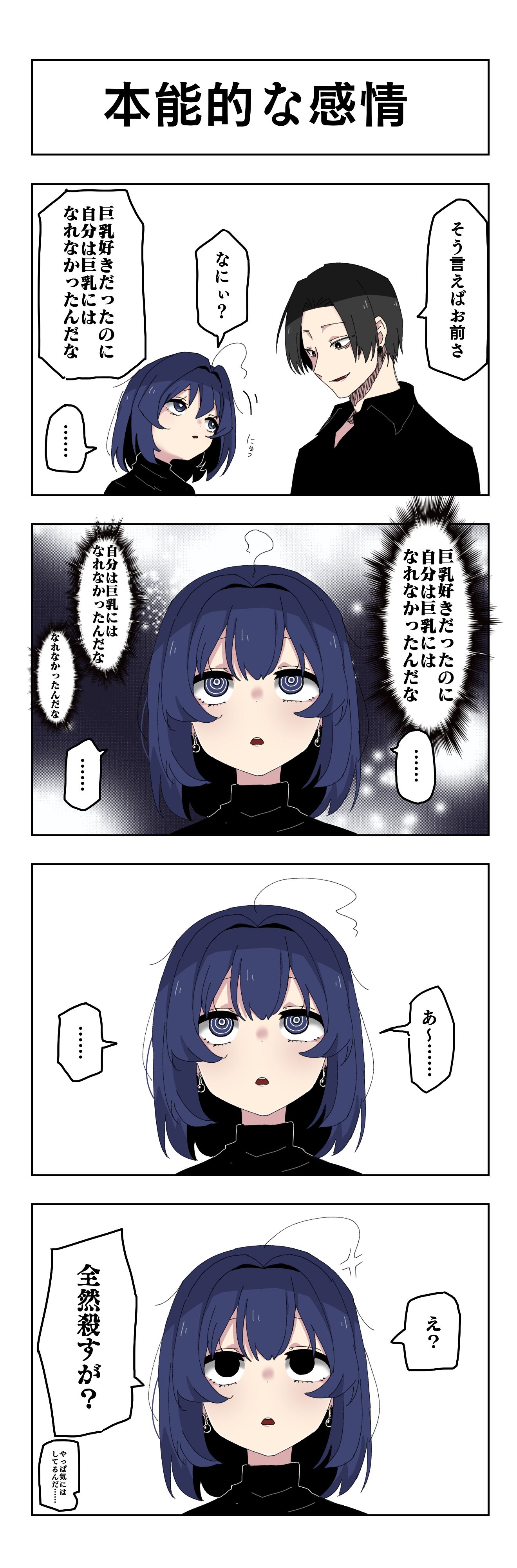 今日のちょめすけ插画图片壁纸