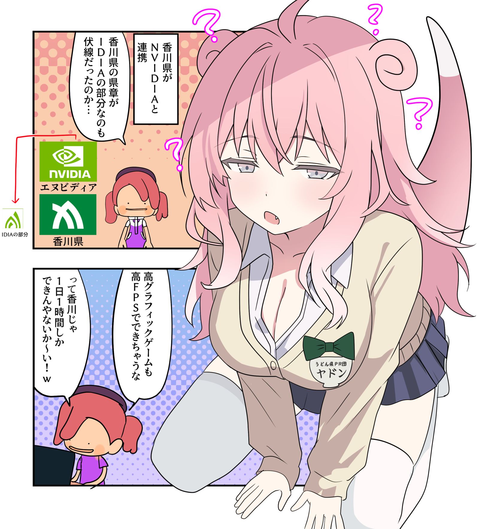 ぽこあ漫画2459插画图片壁纸