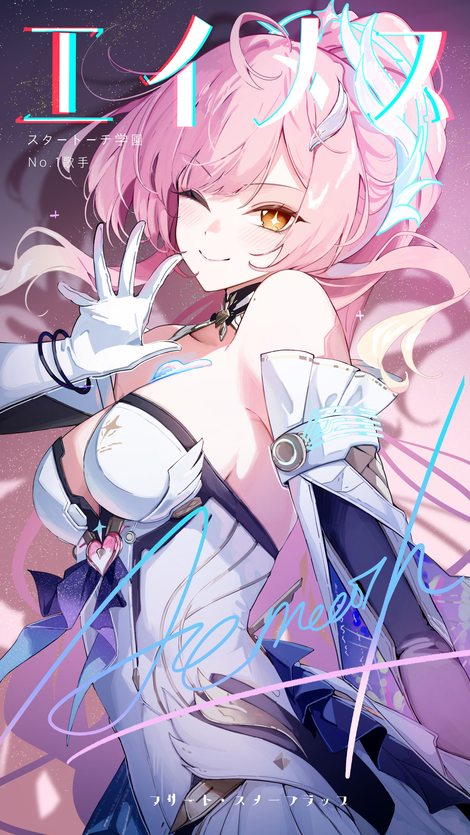 スタートーチ学園 No.1 歌手✨头像同人高清图
