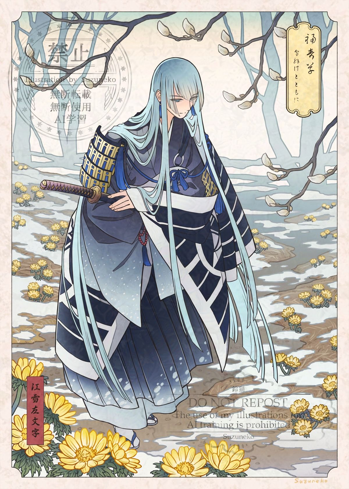 福寿草头像同人高清图