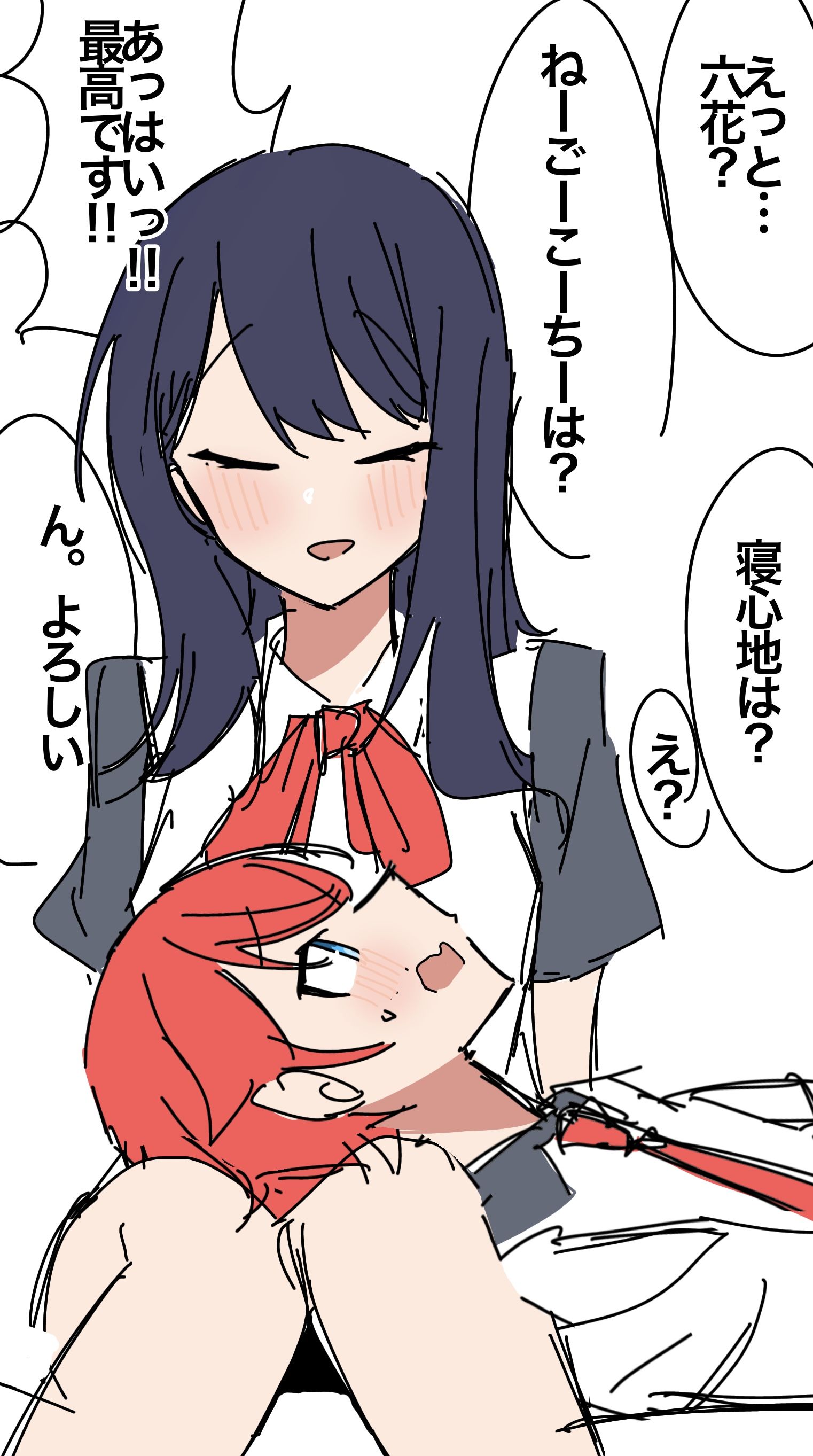 膝枕头像同人高清图