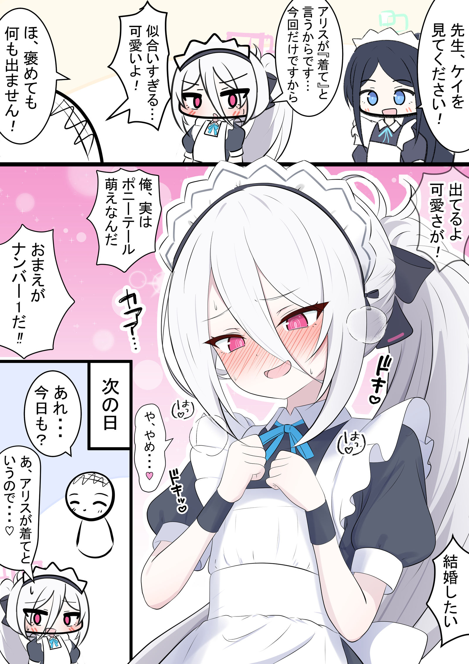 メイドケイちゃん插画图片壁纸