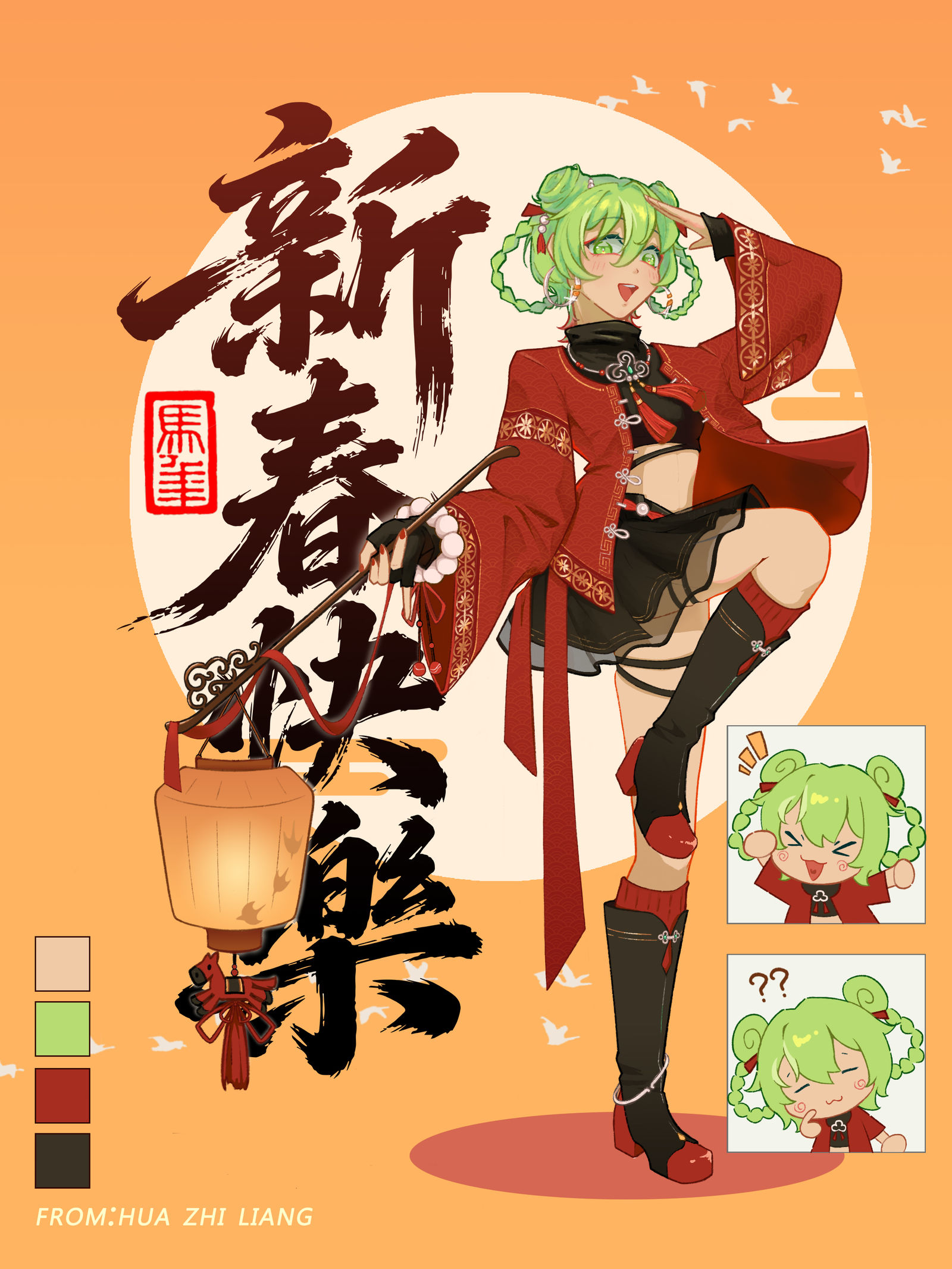 马年好运来头像同人高清图