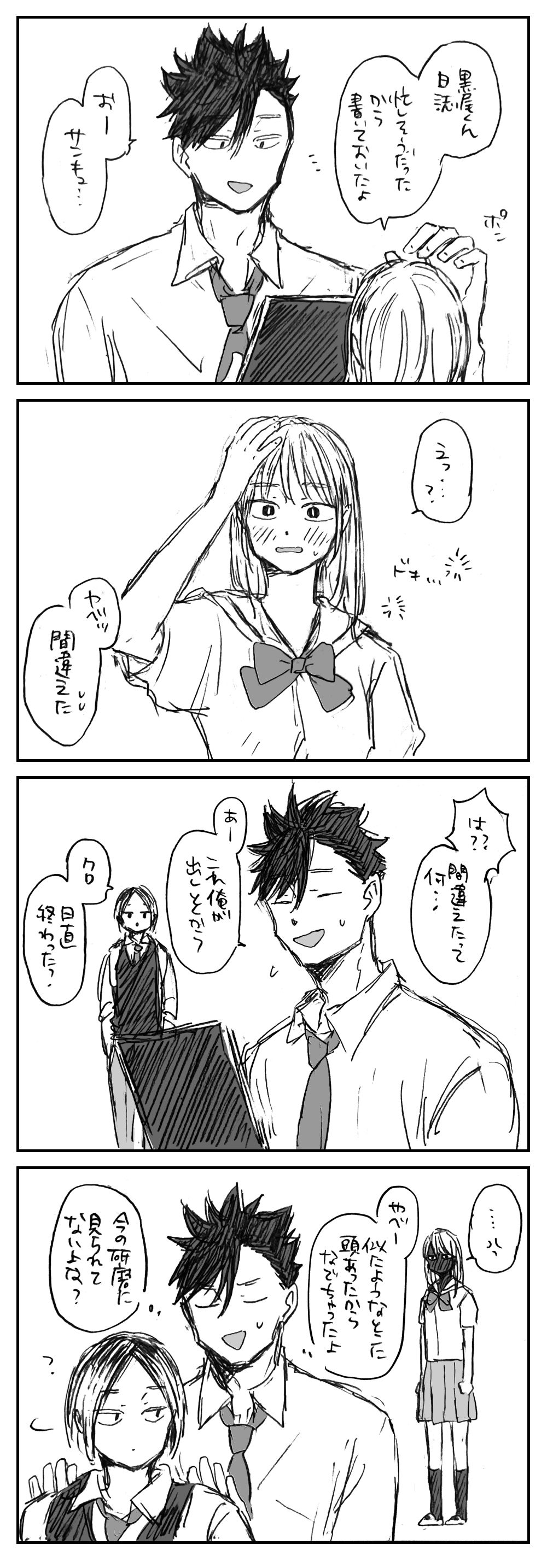 フラグ粉砕男(黒研)插画图片壁纸