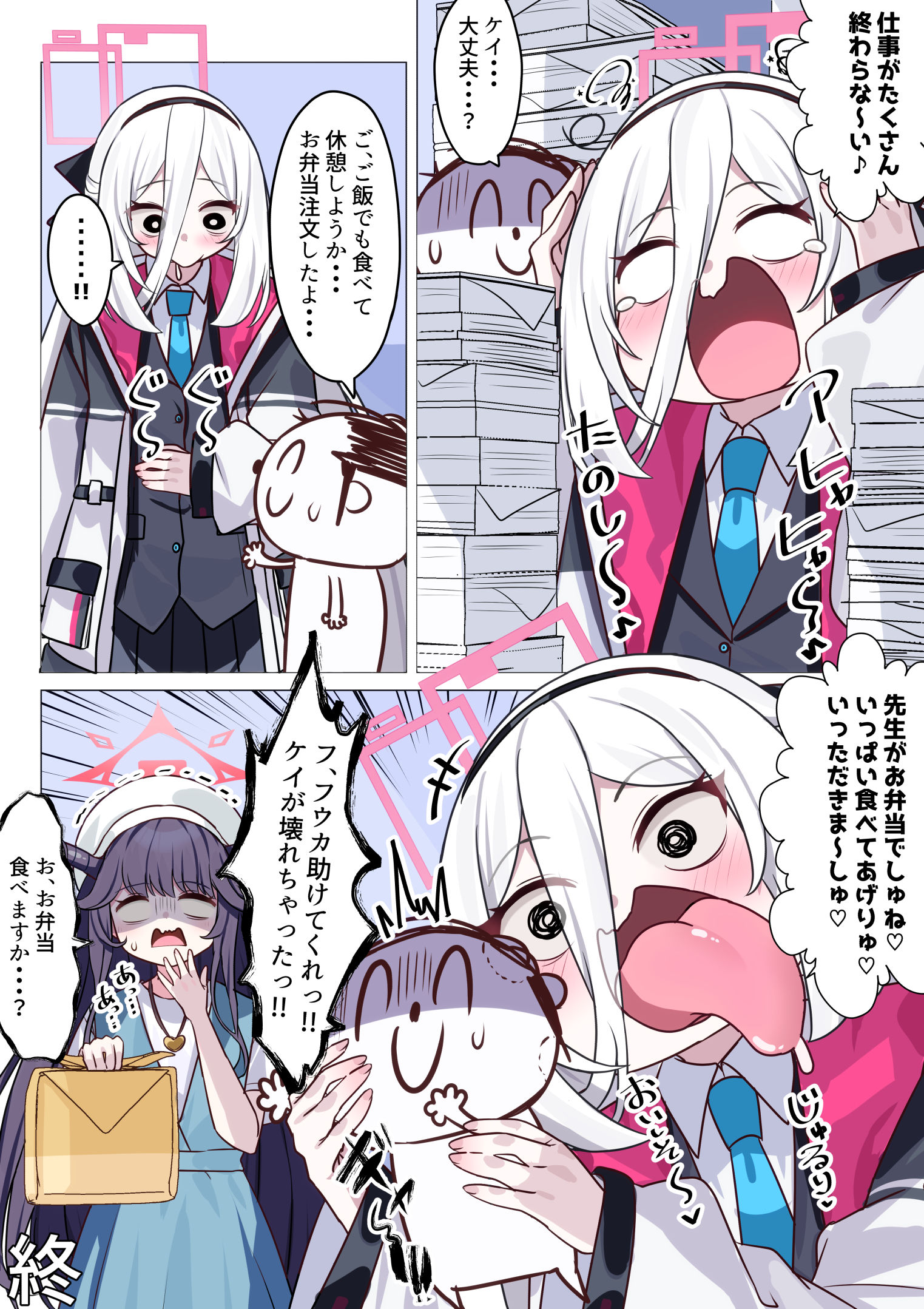 いっぱい食べてあげりゅ♡头像同人高清图