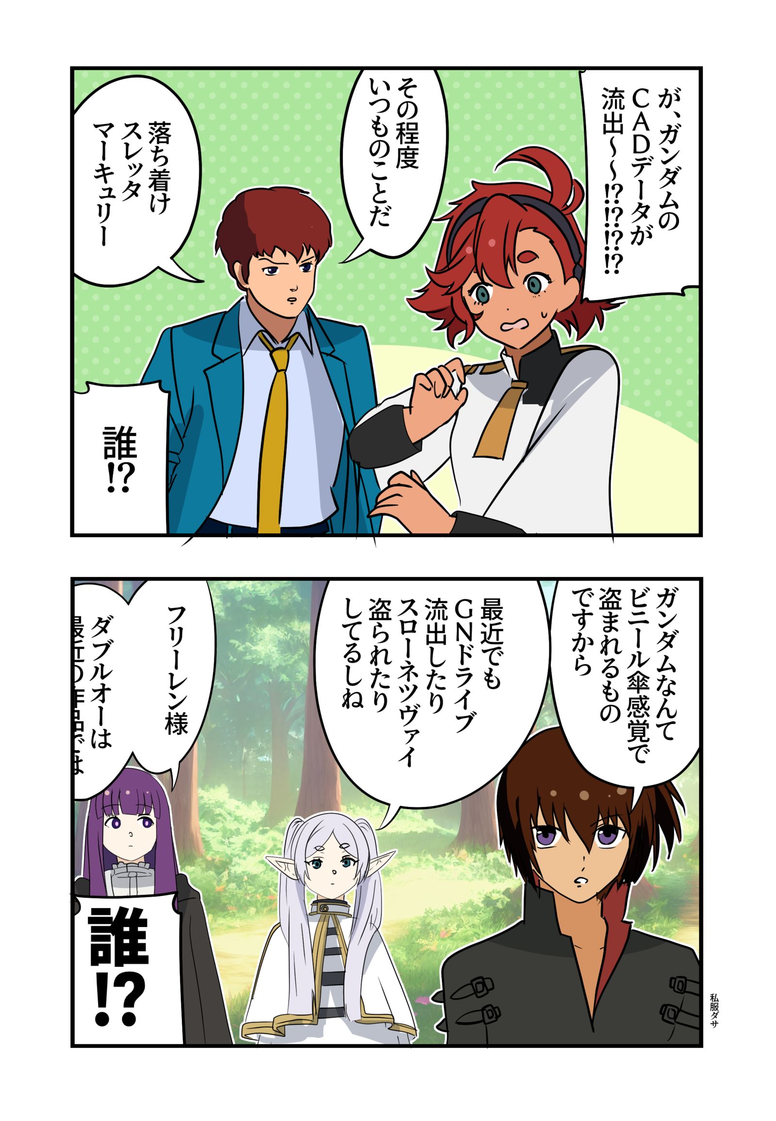 ガンダム漫画1627头像同人高清图