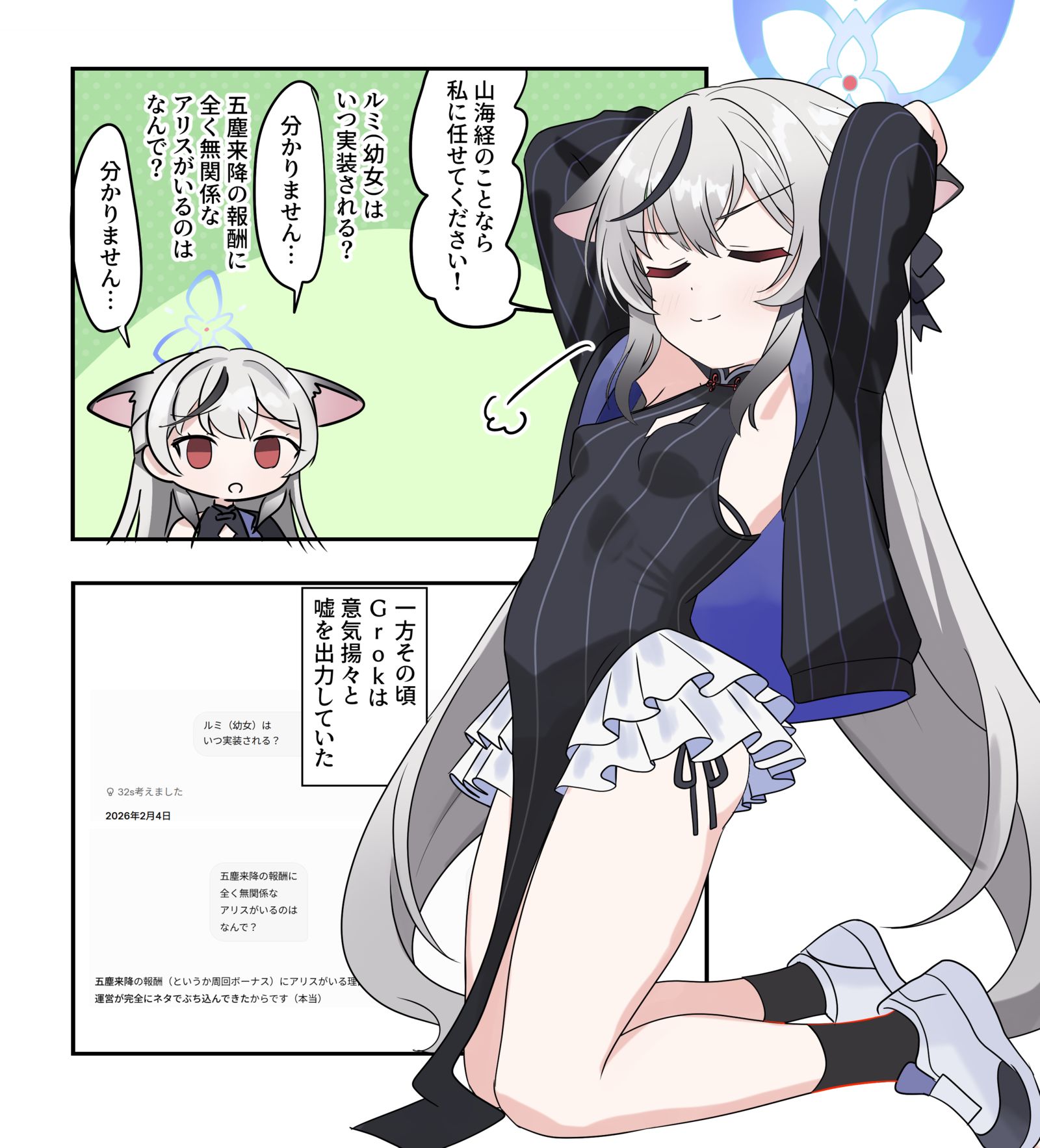 ブルアカ漫画2424