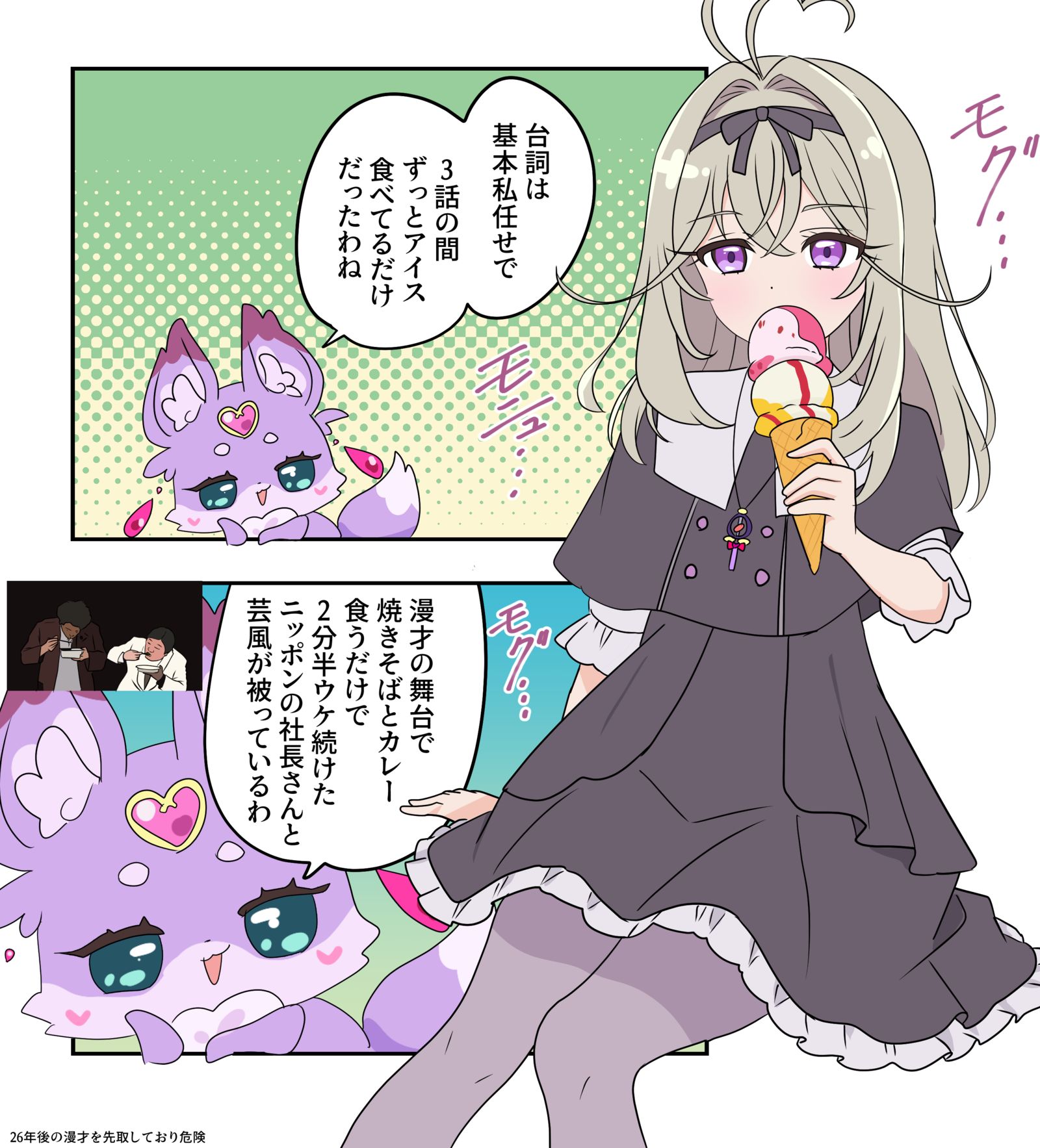 プリキュア漫画2461头像同人高清图