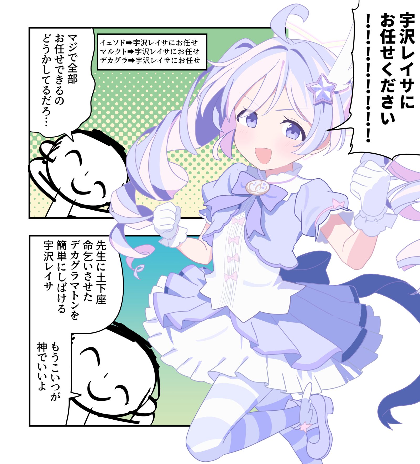 ブルアカ漫画2462头像同人高清图