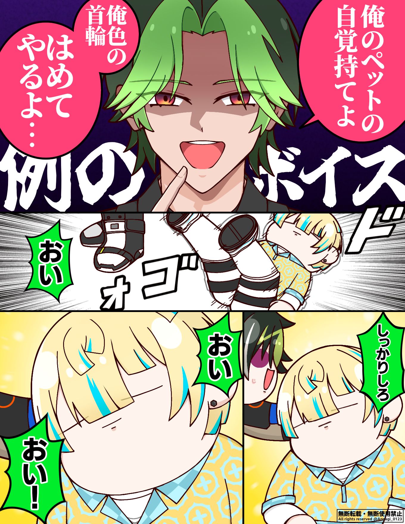 例のボイスを一番聞いてはいけない人头像同人高清图