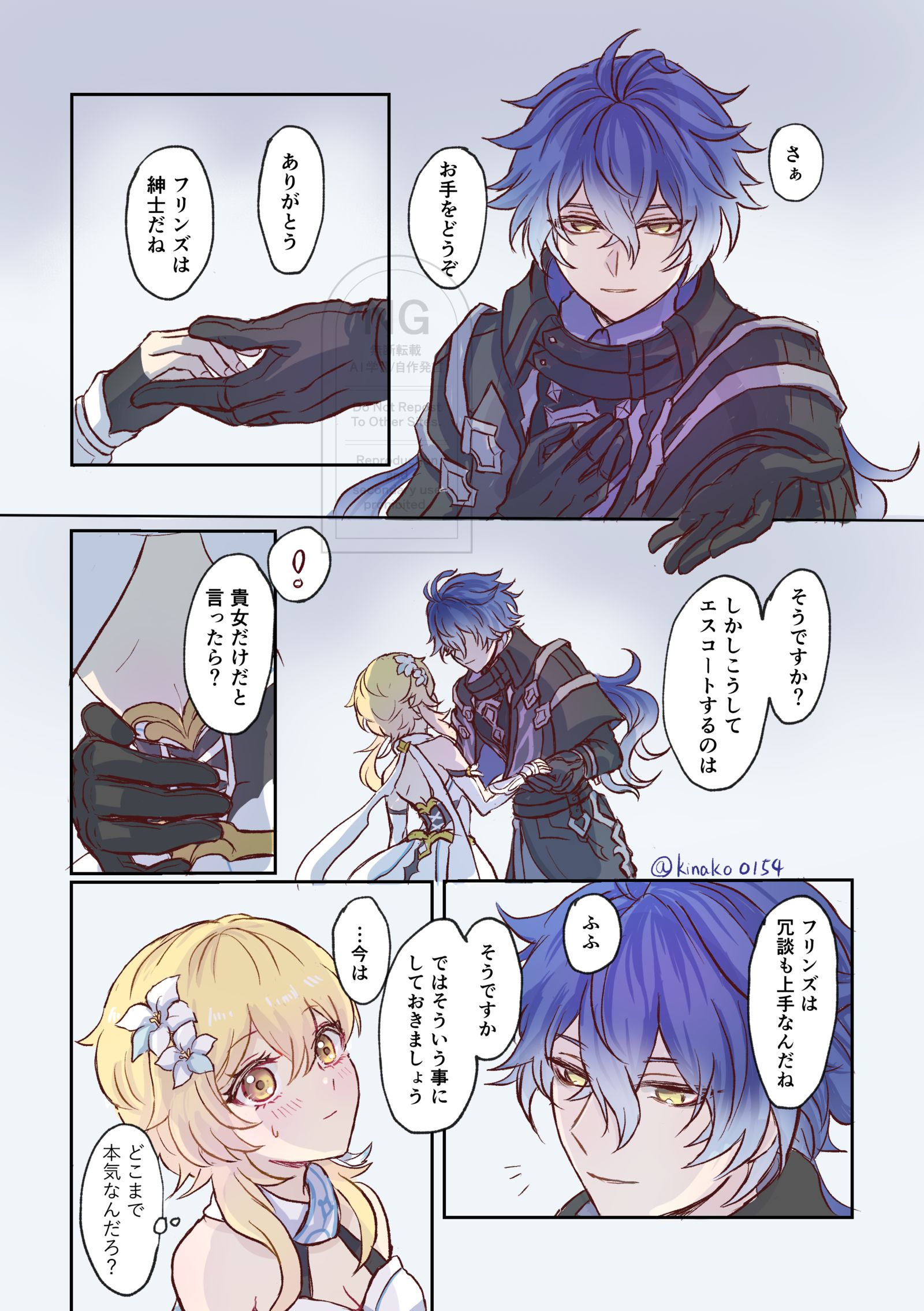 ンズ蛍头像同人高清图