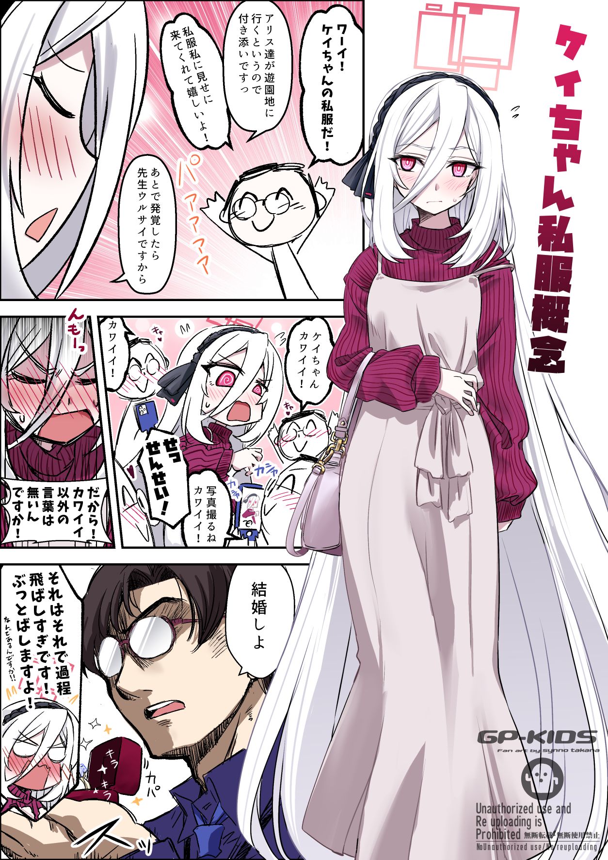 ケイちゃん私服概念插画图片壁纸